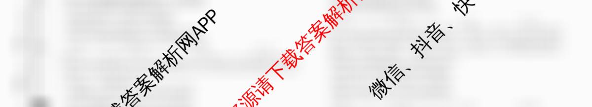  天一大联考安徽2025-2026高二年级12月阶段性检测(无标题)各科答案及试卷: 含地理 语文 数学(专版)试卷解析政治试题