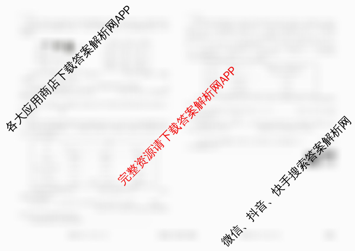 衡水金卷先享题调研卷2026年普通高等学校招生全国统一考试模拟试题(五)5（含政治(GD)、化学(CY)、政治(HJ)等）理综试题