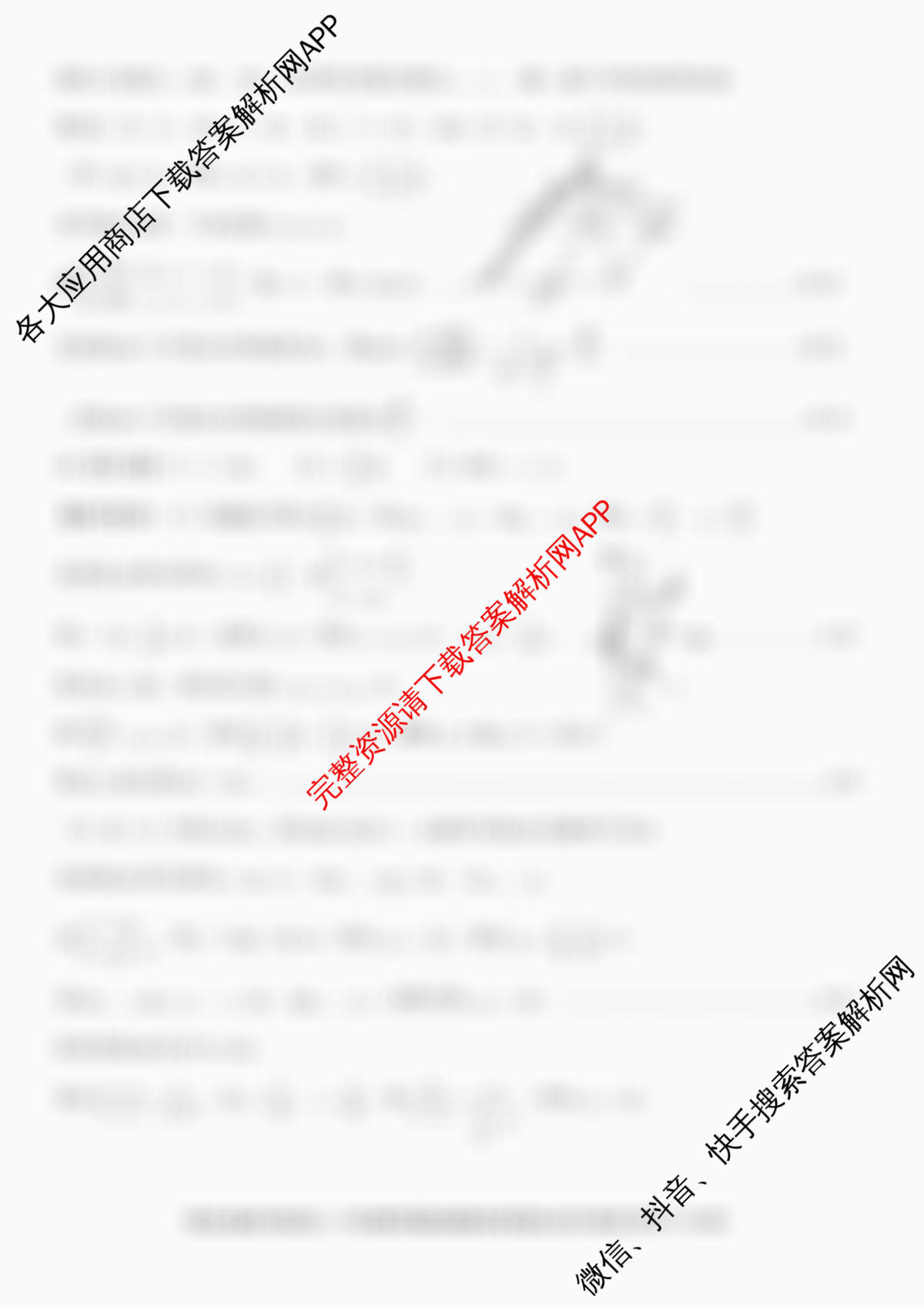 黑龙江省部分学校2025~2026学年度第一学期12月份教学质量检测高三试卷及答案汇总(已更新历史 政治 语文等9份)数学答案