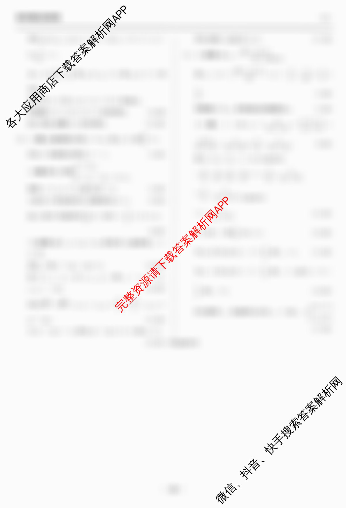 天舟高考衡中同卷2026年普通高等学校招生全国统一考试模拟信息卷(六)6各科答案及试卷: 含英语(B)、地理(GY)、物理(山东版)试卷解析数学答案