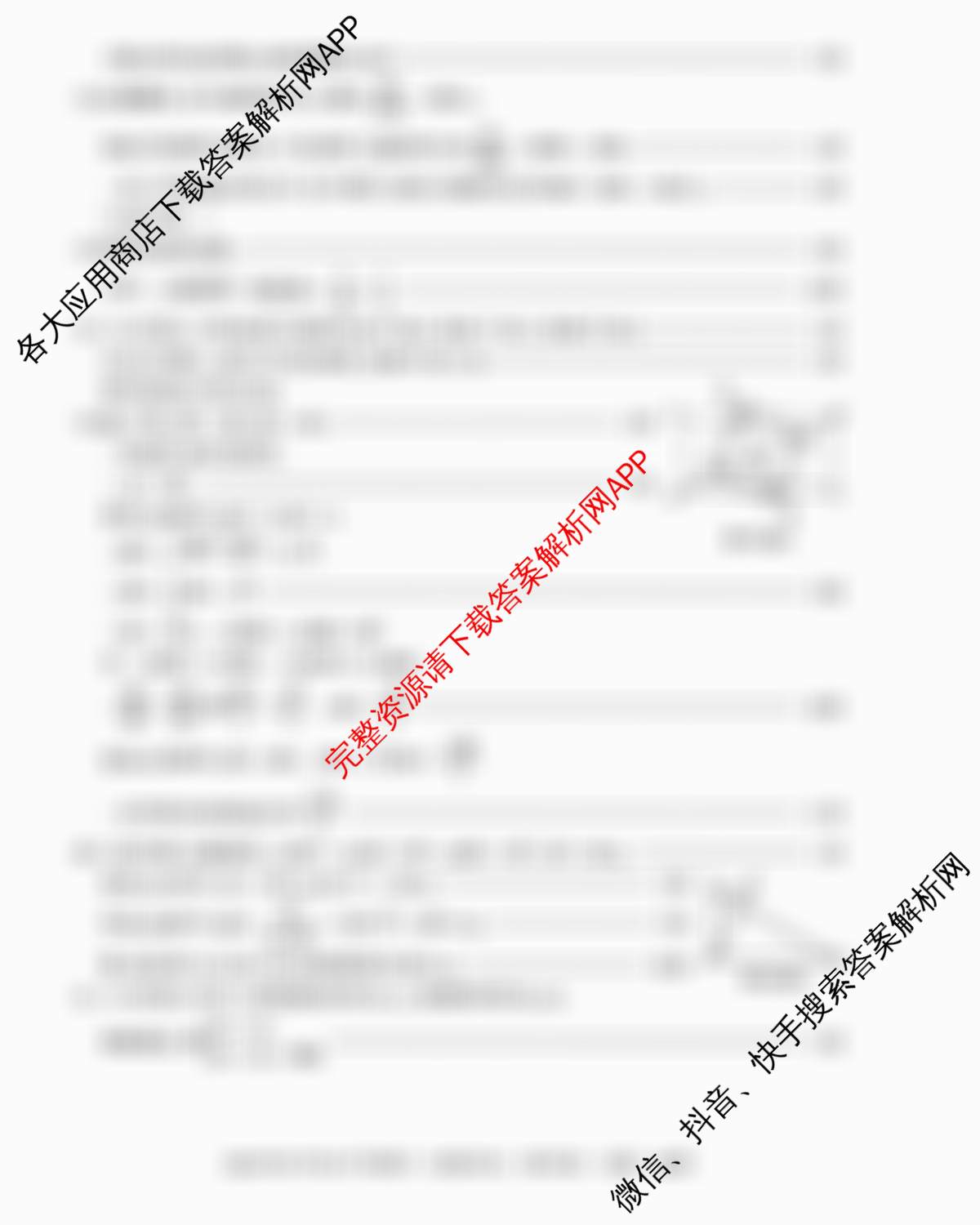 新疆2026年初中学业水检测第一次模拟考试(已更新化学、历史、物理等7份)数学答案