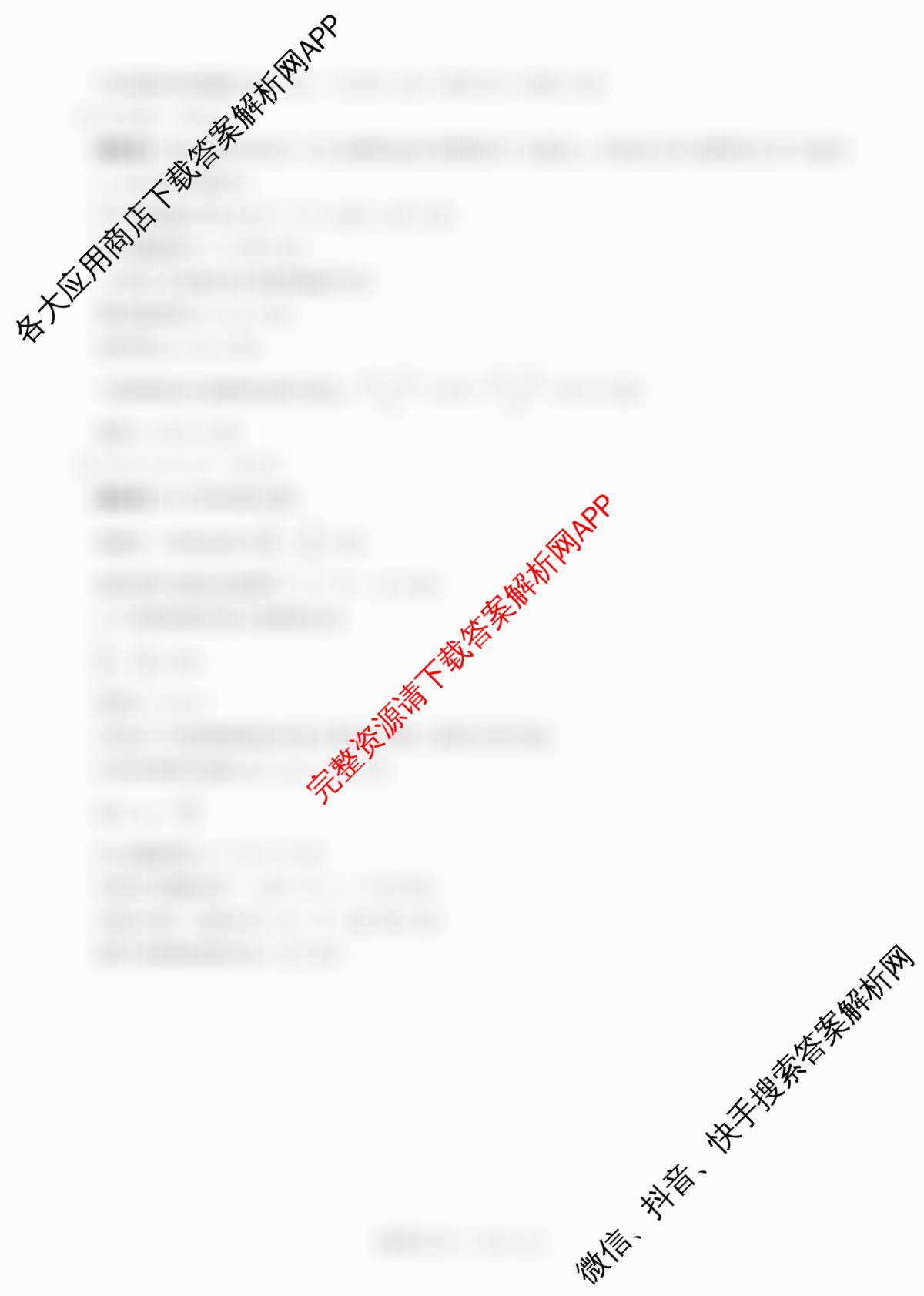 百师联盟2025-2026学年高二下学期阶段测试卷(四)4各科答案及试卷（含生物(75分钟 单选) 数学(RA) 化学(人教版90分钟多选)等）物理答案