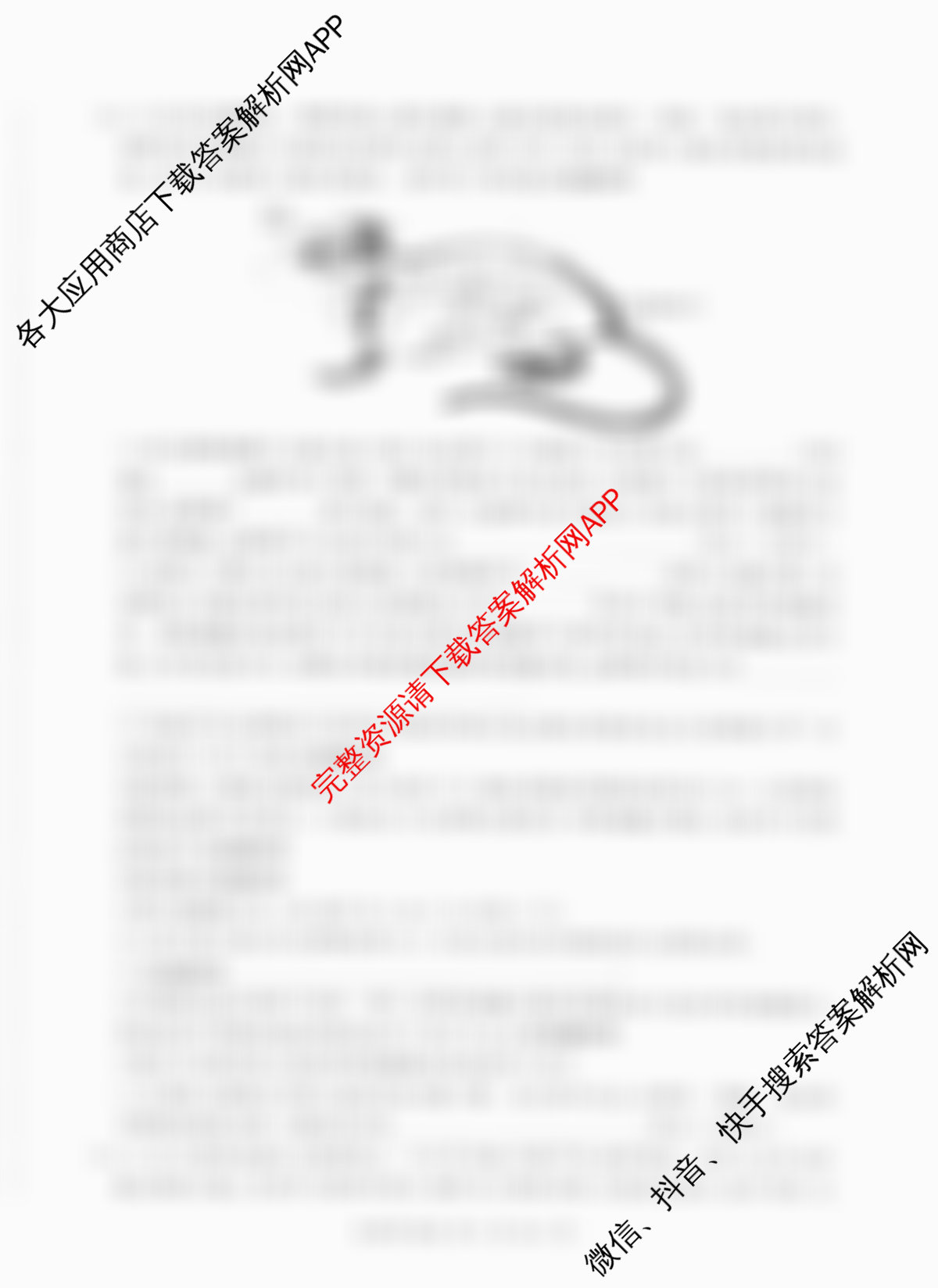 百师联盟2026届高三命题趋势预测(四)（含历史(百G)、政治(百E)、日语等22份）生物试题