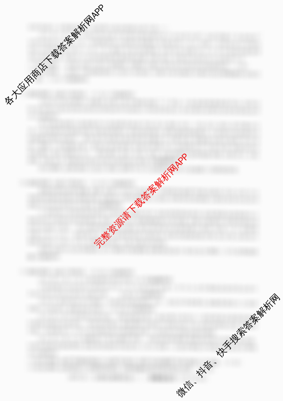 2026届高三总复习名师原创模拟(十二)12试卷及答案汇总（含英语(XS6) 英语(新S6) 生物(HN6)等）政治试题