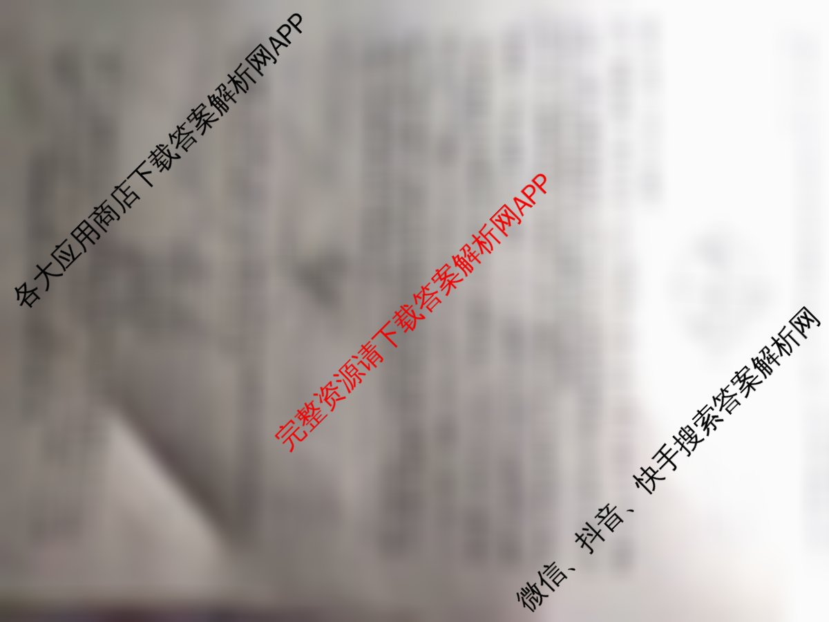 2026普通高等学校招生全国统一考试冲刺押题卷(二)2（含语文 英语 生物(HBJ)等16份）数学答案