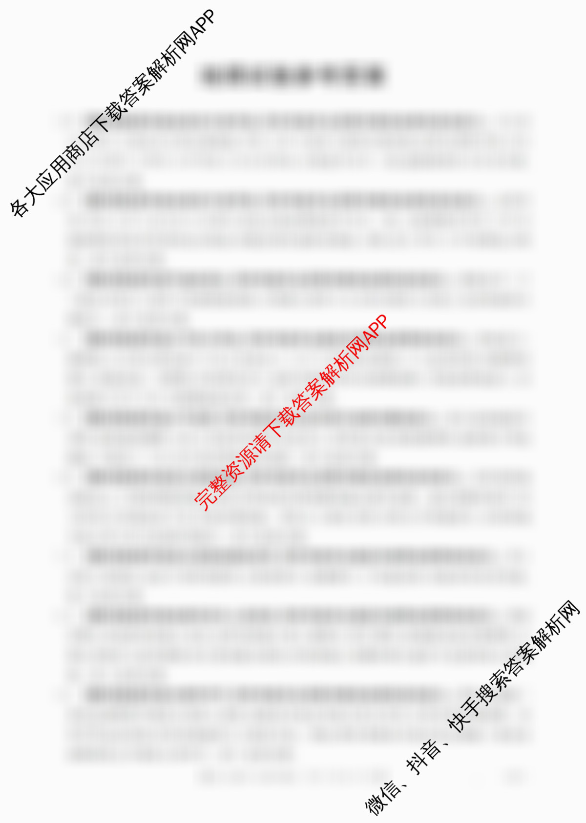 辽宁省2026届高三10月考试(10.27)(含物理 地理 数学等9份)地理答案 辽宁省2026届高三10月考试(10.27)(含物理 地理 数学等9份)地理答案