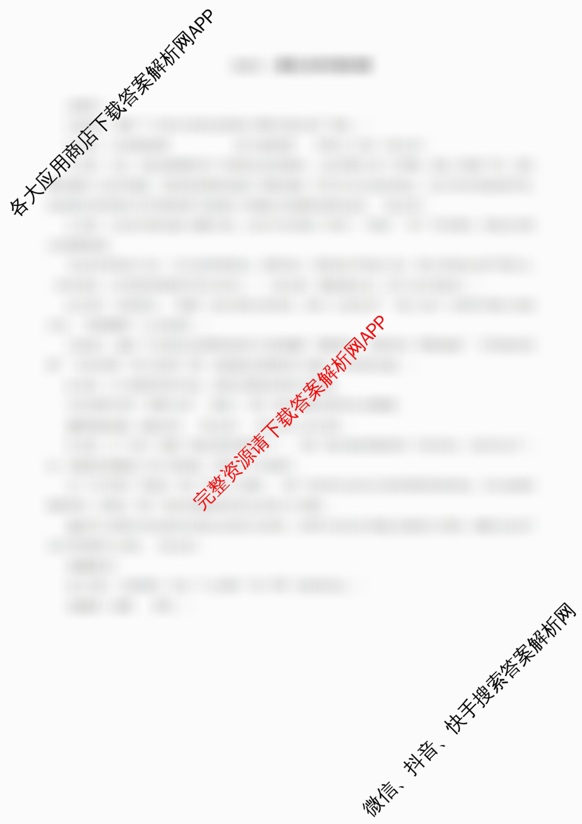 吉林省长春市2026届高三质量监测(二)试卷及答案汇总（含政治、数学、英语等）语文答案