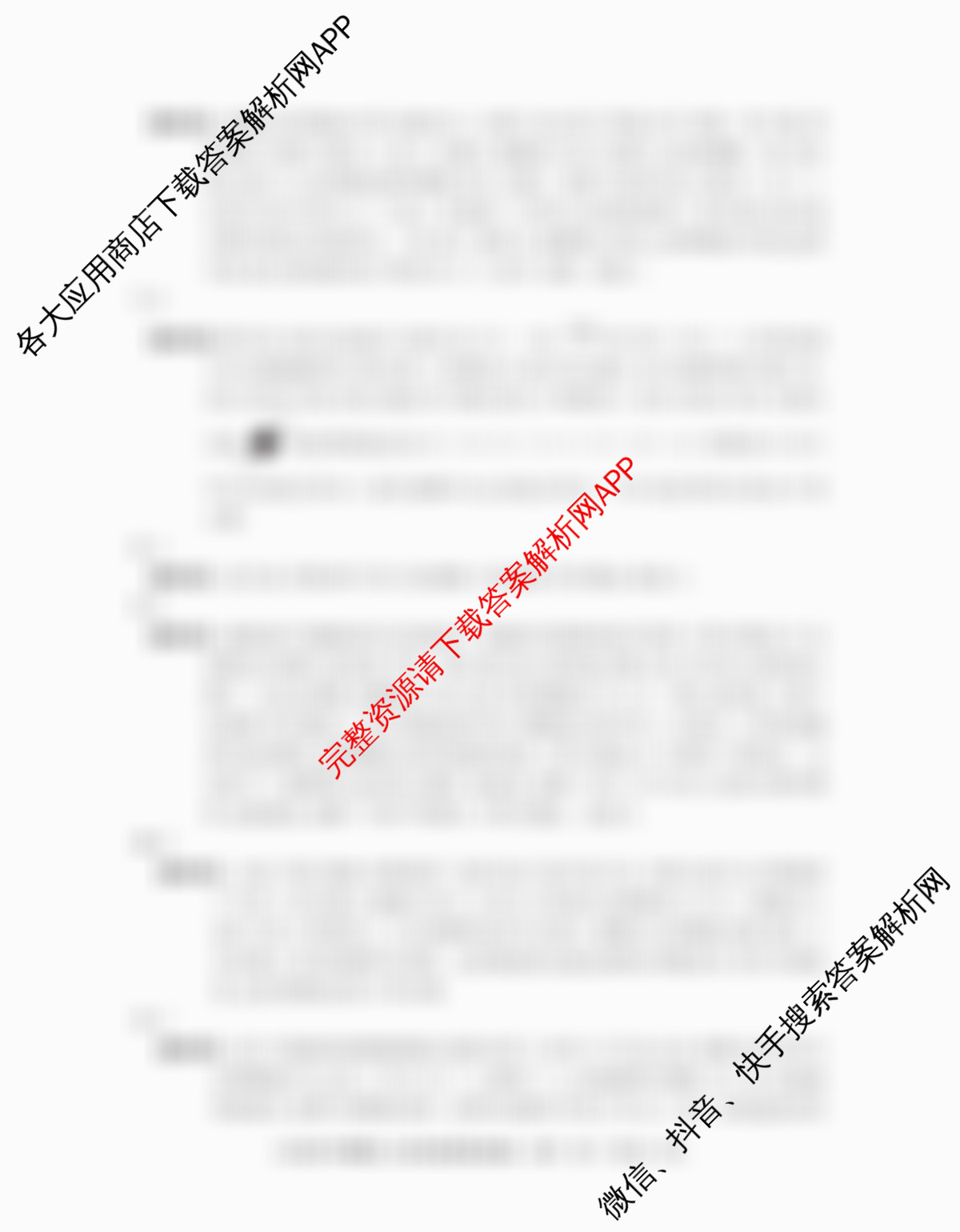 安徽省2024-2025学年九年级下学期第二次阶段素质检测卷各科答案及试卷（含语文、英语、历史等7份）化学答案