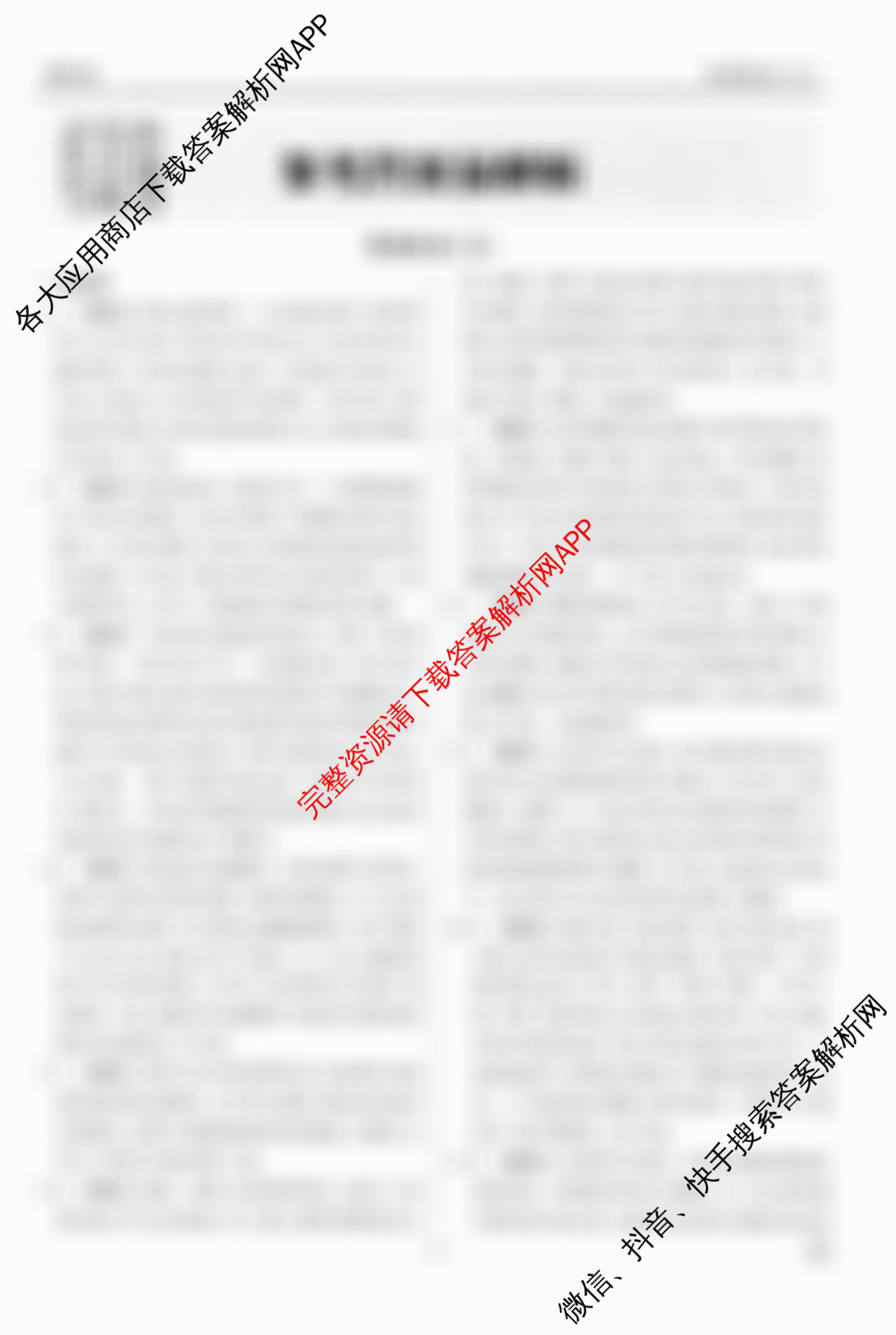 衡水金卷先享题调研卷2026年普通高等学校招生全国统一考试模拟试题(五)5（含政治(GD)、化学(CY)、政治(HJ)等）政治答案