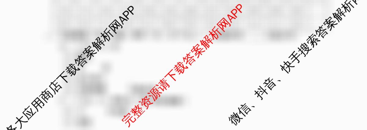 陕西省2025-2026学年度第一学期周期学业能力评鉴(一)八年级各科答案及试卷（含物理、数学、英语等）生物试题