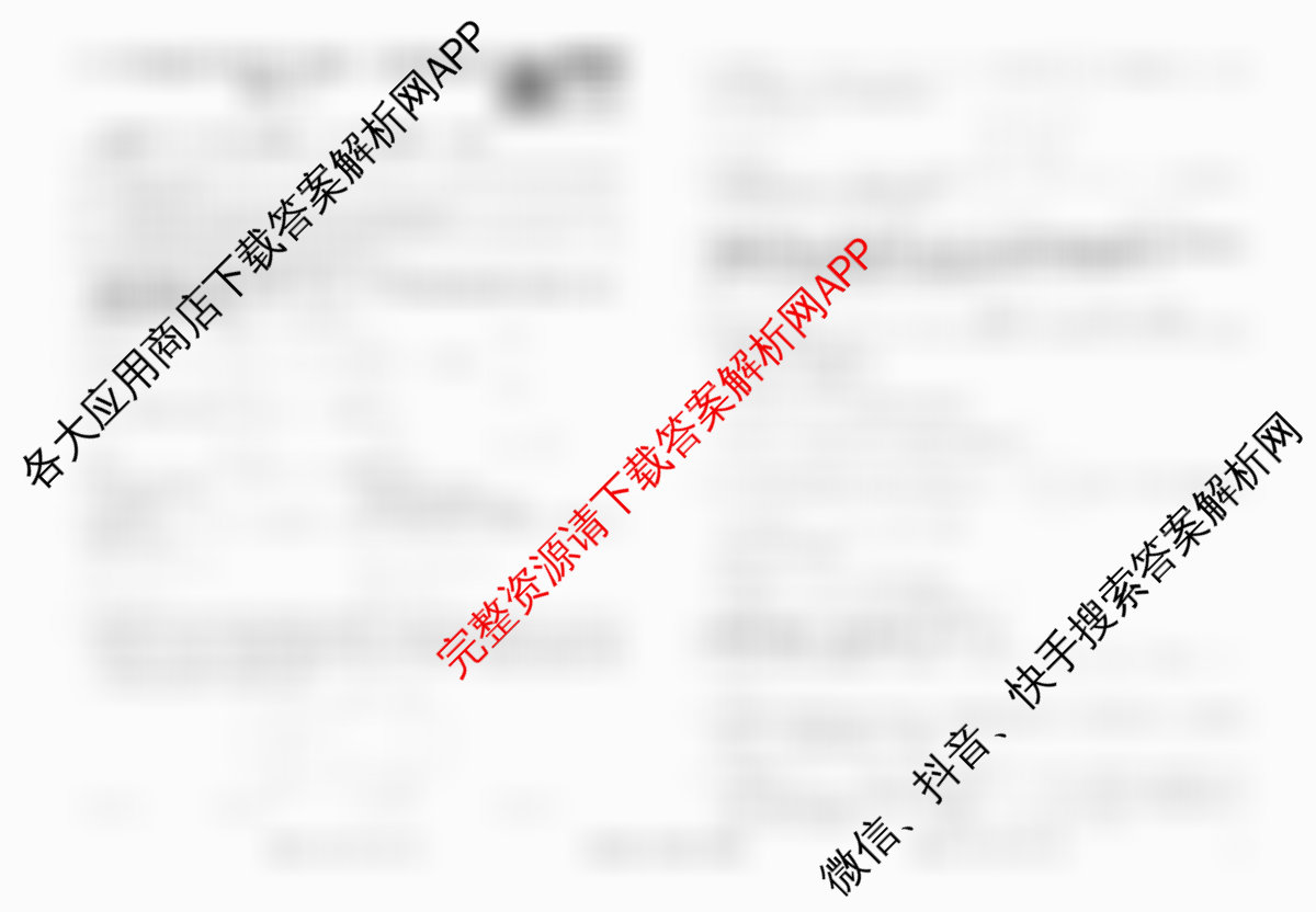 衡水金卷先享题调研卷2026年普通高等学校招生全国统一考试模拟试题(二)2试卷及答案汇总（91科全）数学试题