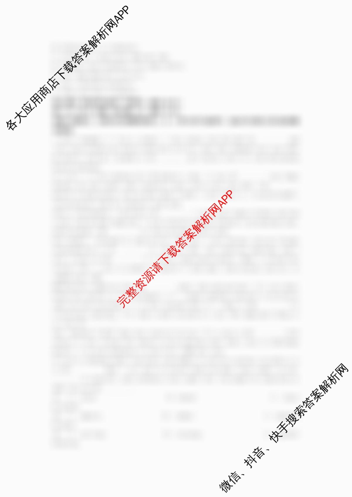 江苏省2025/2026学年度第一学期七校联盟第二次学情检测高三(2025.10)（含化学、政治(B卷)、数学等11份）英语试题