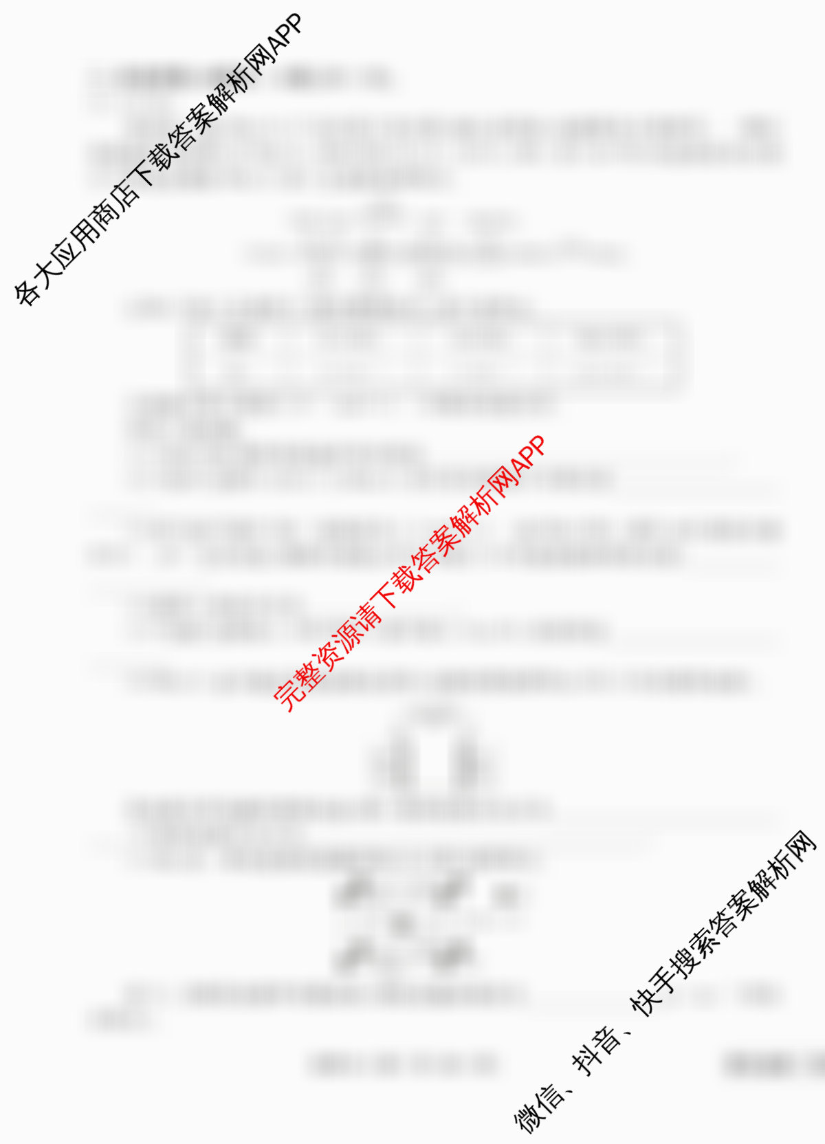 衡水金卷先享题调研卷2026年普通高等学校招生全国统一考试模拟试题(六)6试卷及答案汇总（含物理(L)、地理(GD)、历史(GD)等91份）化学试题