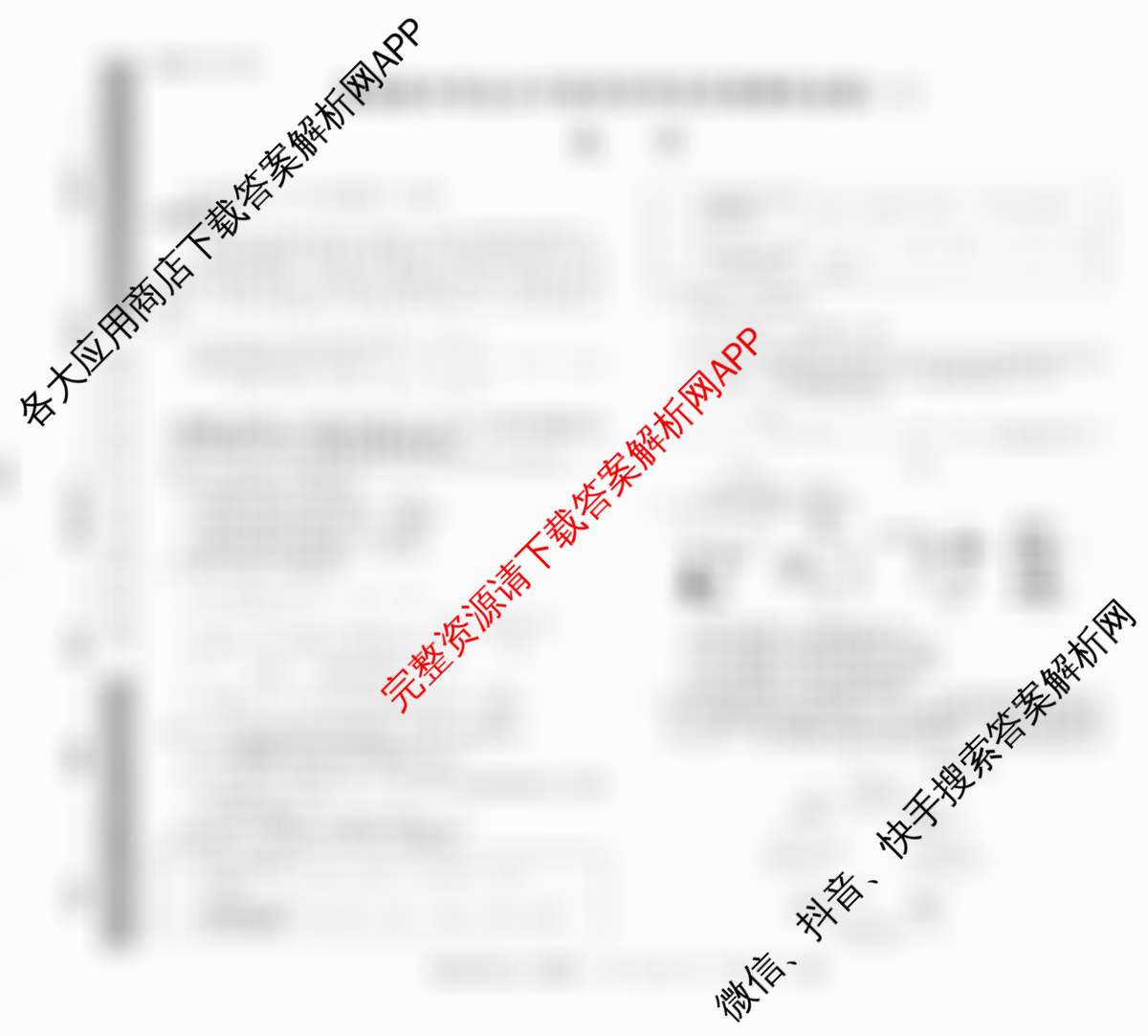 2025届普通高等学校招生全国统一考试仿真模拟金卷(一)1试卷及答案汇总: 含数学(XKB-G1-2H-EX)、物理(XKB-G1-EX)、化学(XKB-G6-EX)试卷解析化学试题