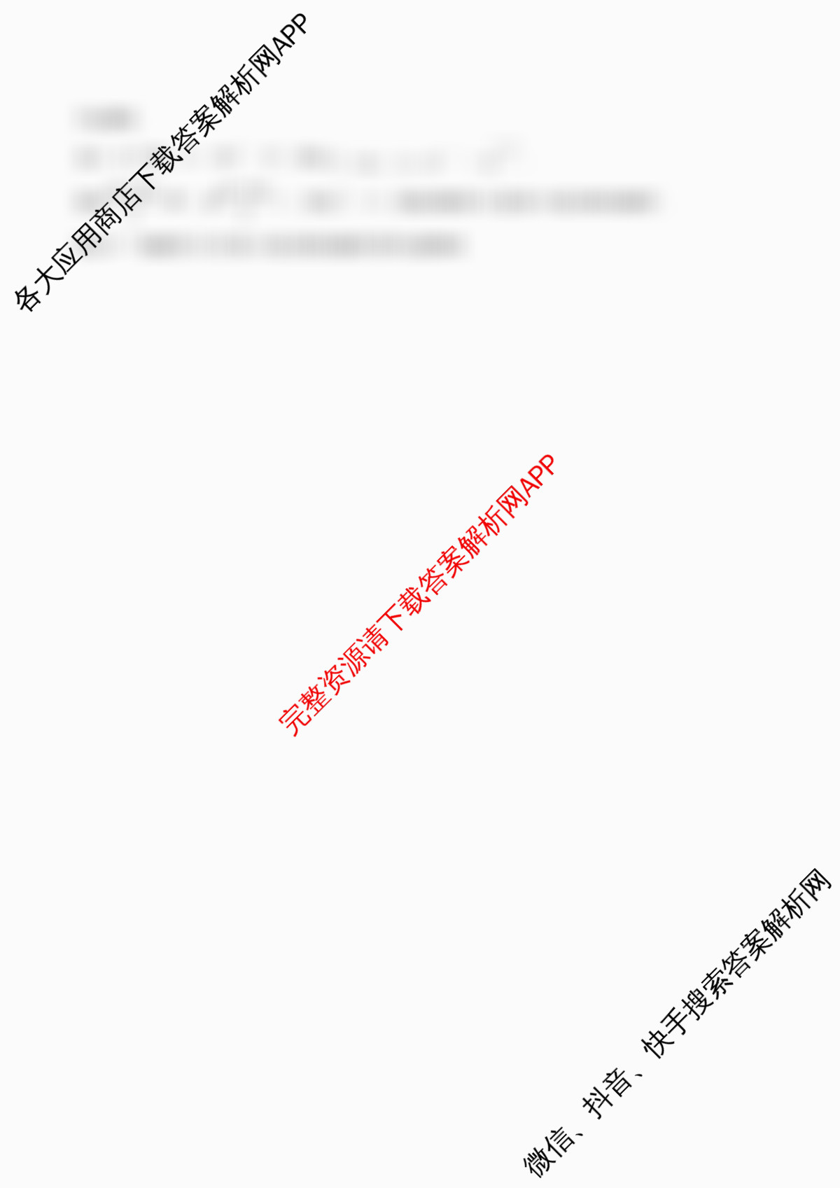 石家庄市第一中学2025-2026学年度第一学期高三年级期中考试试卷及答案汇总: 含历史、英语、语文试卷解析数学答案