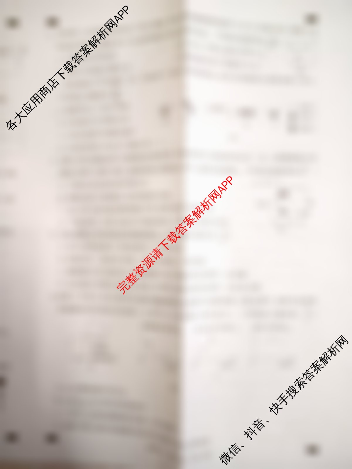 2026年河北省九年级巩固练(十)10（含英语、物理、化学等）化学试题