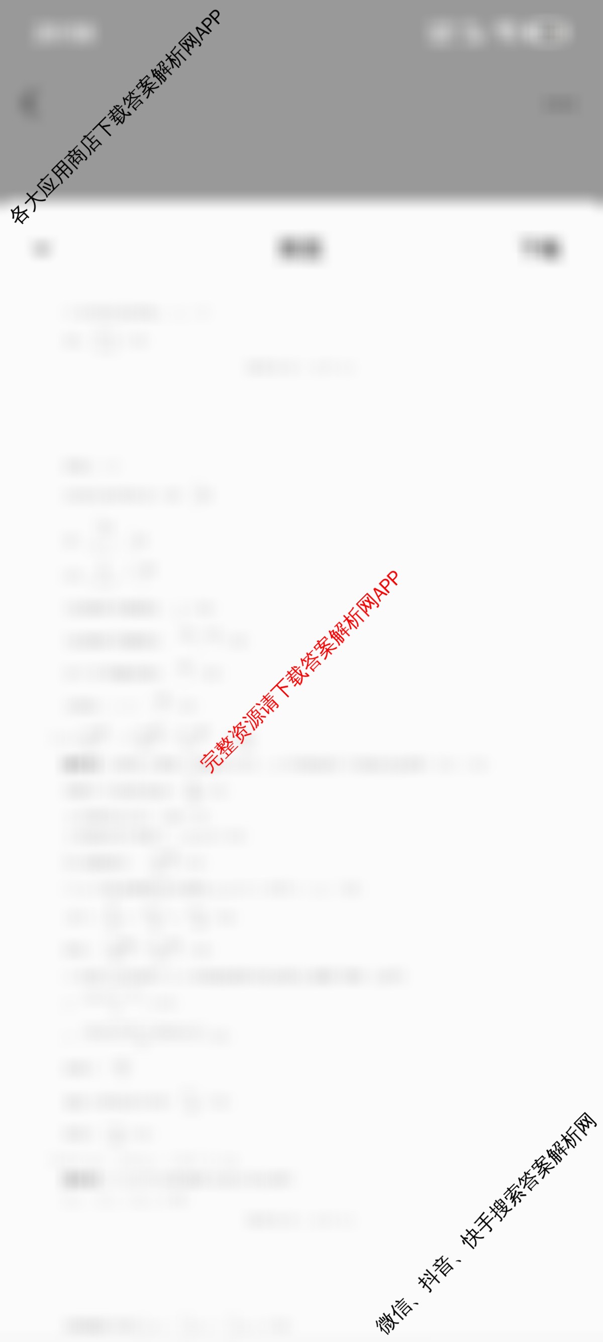百师联盟2026届高三命题趋势预测(四)（含历史(百G)、政治(百E)、日语等22份）物理答案