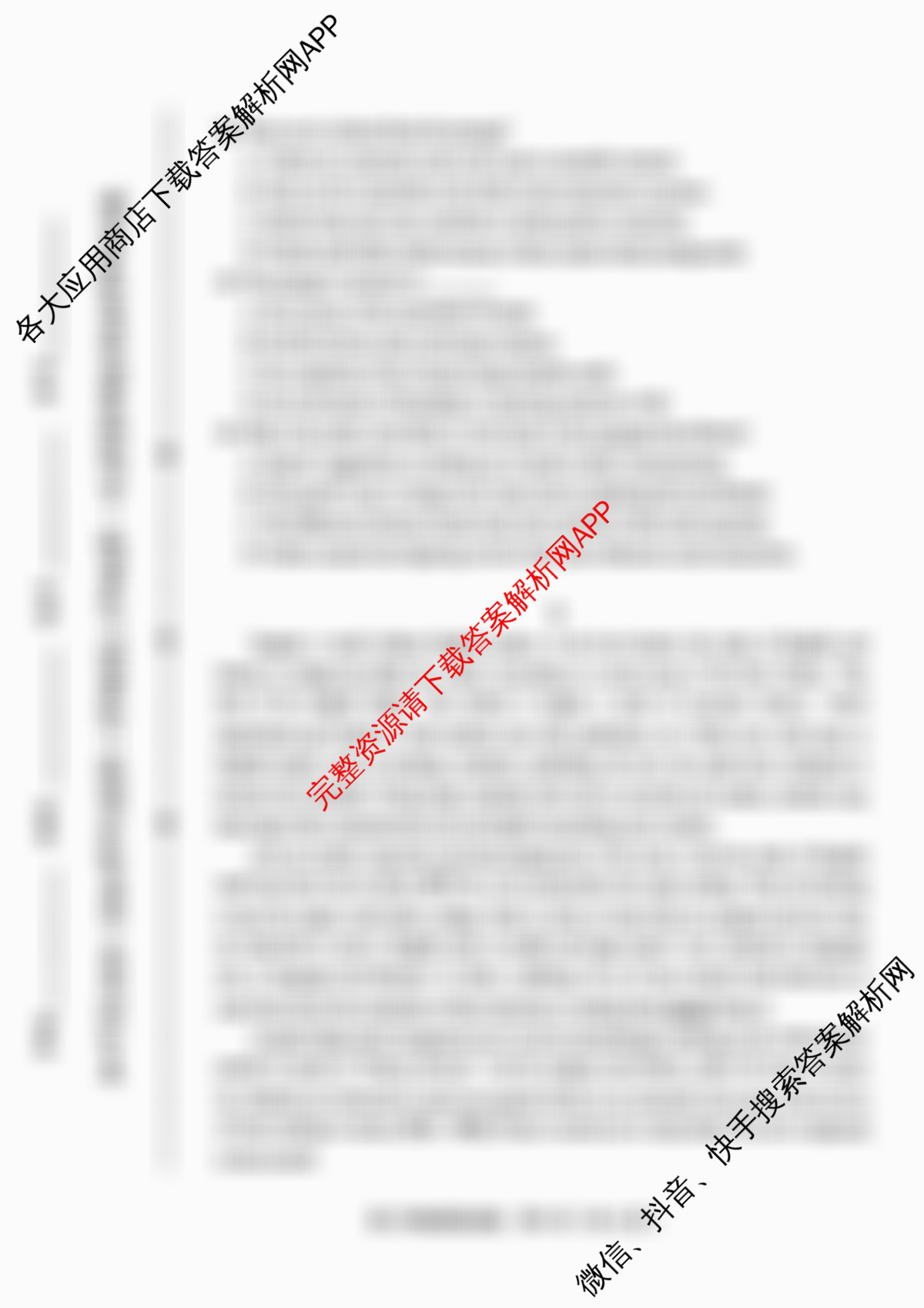 天津市和区2025-2026学年度第二学期高三年级第一次质量调查(已更新数学 化学 英语等9份)英语试题