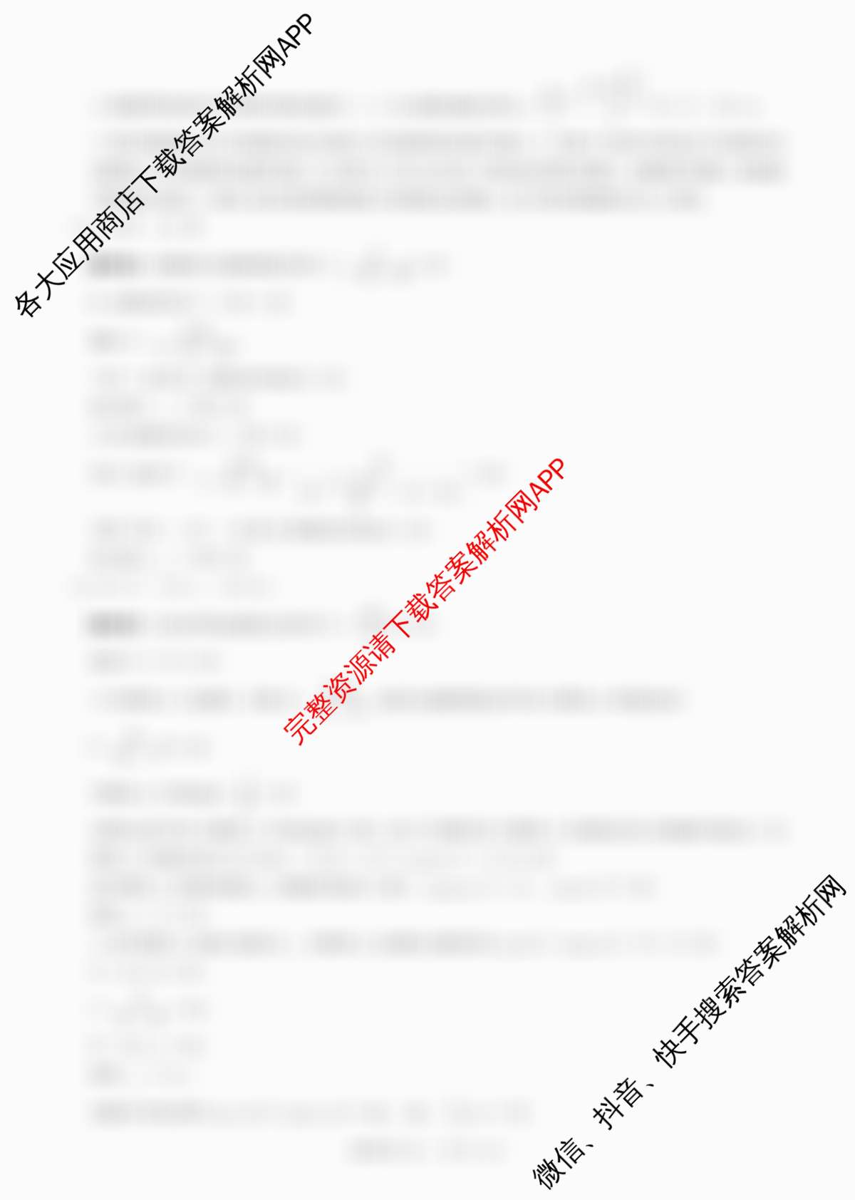 百师联盟2025-2026学年高二上学期综合测试卷试卷及答案汇总（含历史(90分钟) 语文(百) 英语等29份）物理答案