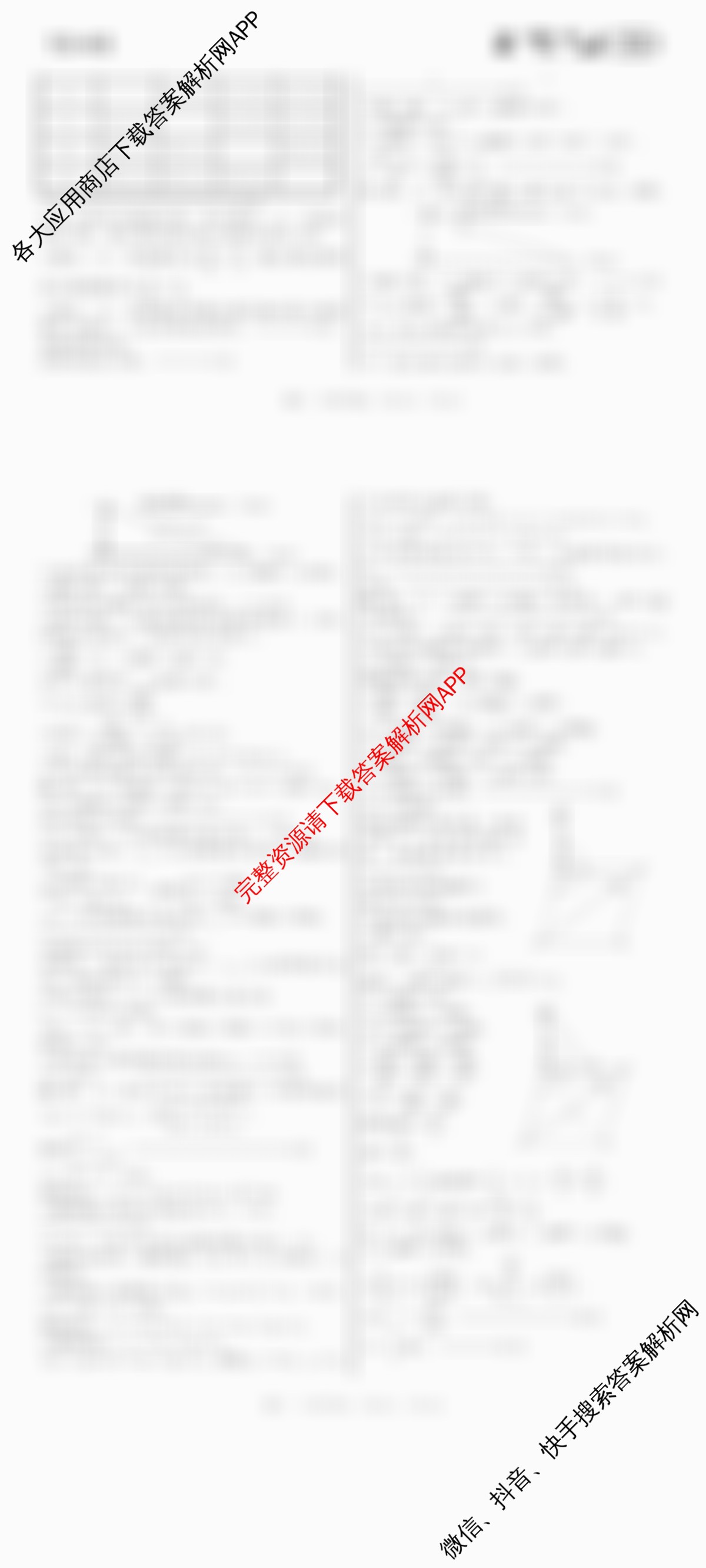 2025年文博志鸿河北省新中考核心模拟卷各科答案及试卷（7科全）数学答案