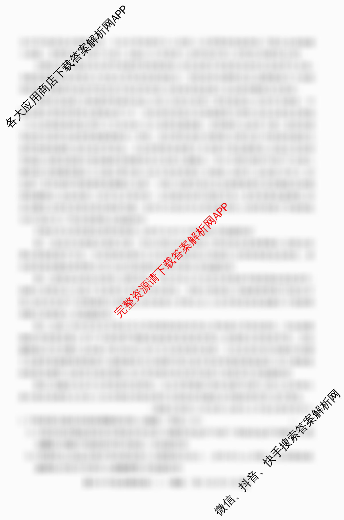 2026年全国高考仿真模拟卷(二)2（含化学(广西)、生物(广西)、政治(安徽)等）语文试题