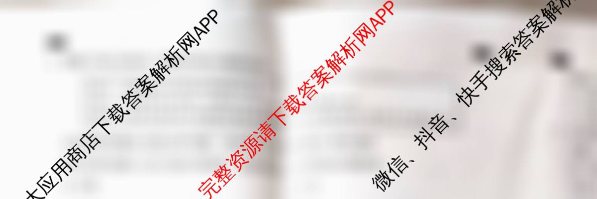 2026年河北省九年级巩固练(十)10（含英语、物理、化学等）道德与法治试题