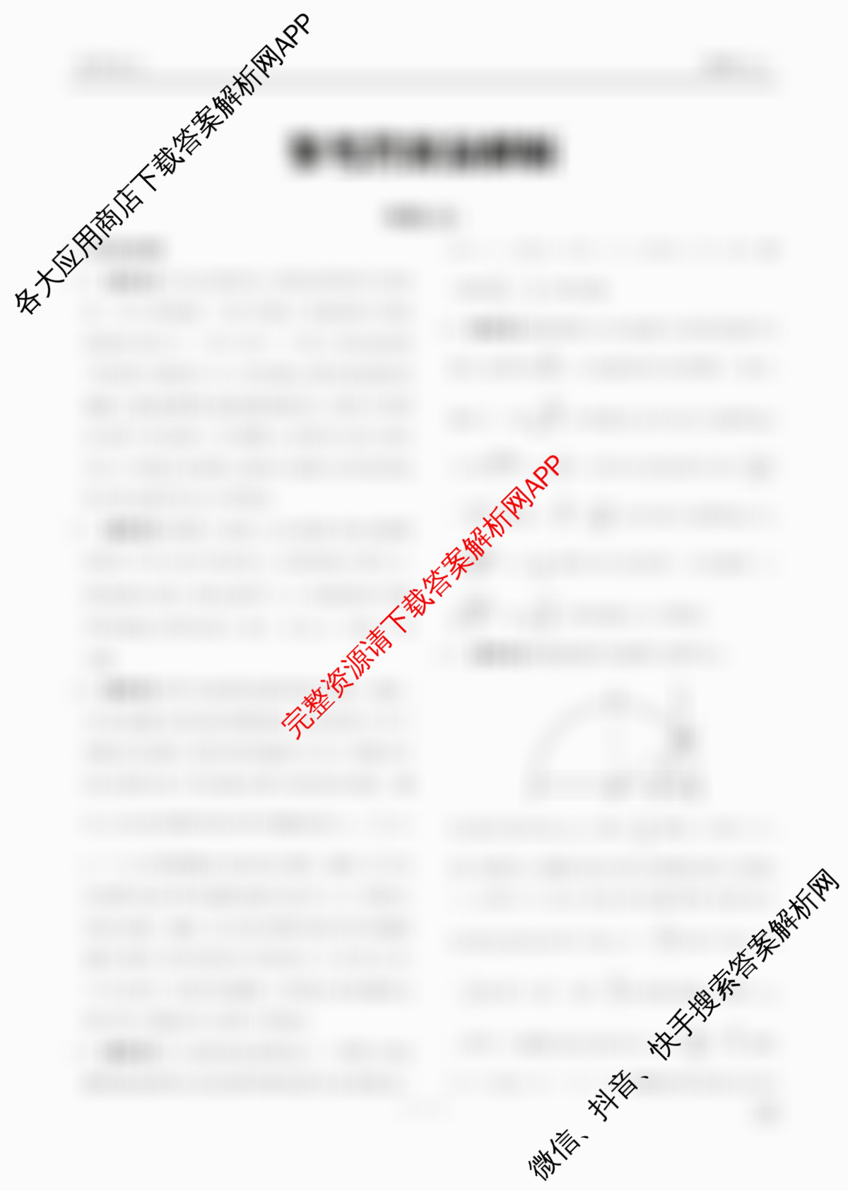 衡水金卷先享题2026年学科素养评价练(五)5各科答案及试卷（含化学(JS)【江苏专版】 历史(CY)【重庆专版】 物理(HN)【湖南专版】等90份）物理答案