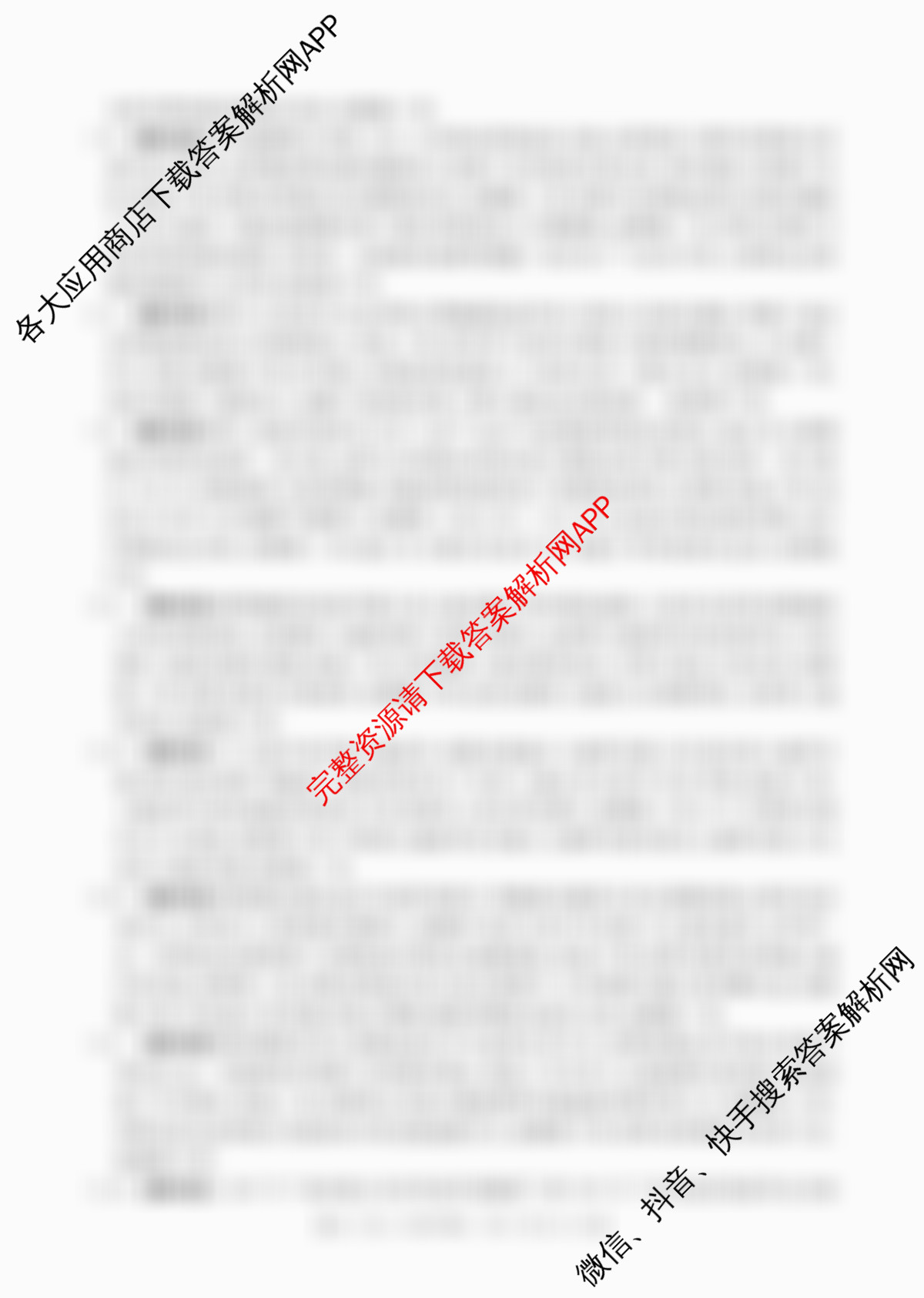 陕西省2025-2026学年高二年级考试(9.25)试卷及答案汇总（含英语、物理、历史等）历史答案