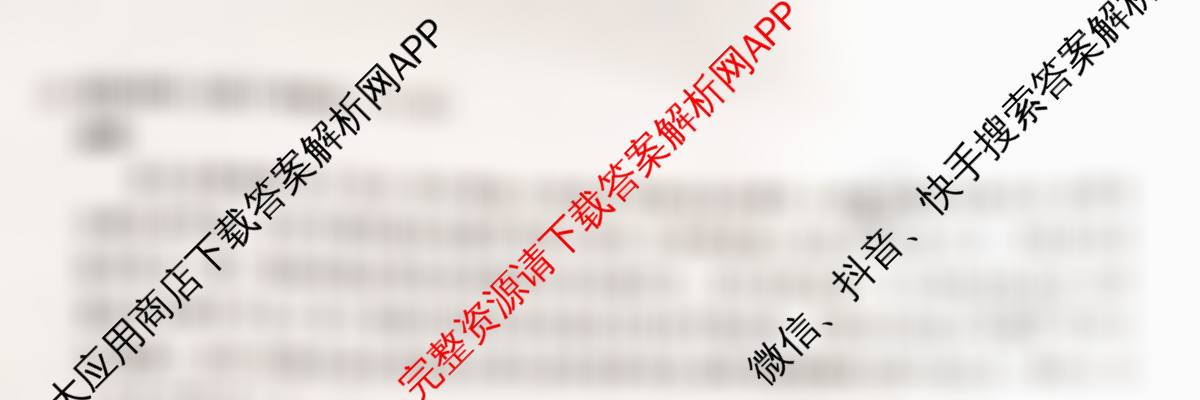 九师联盟2026届高三9月教学质量监测(9.28)各科答案及试卷: 含物理(B) 地理(S) 地理(X)试卷解析历史试题