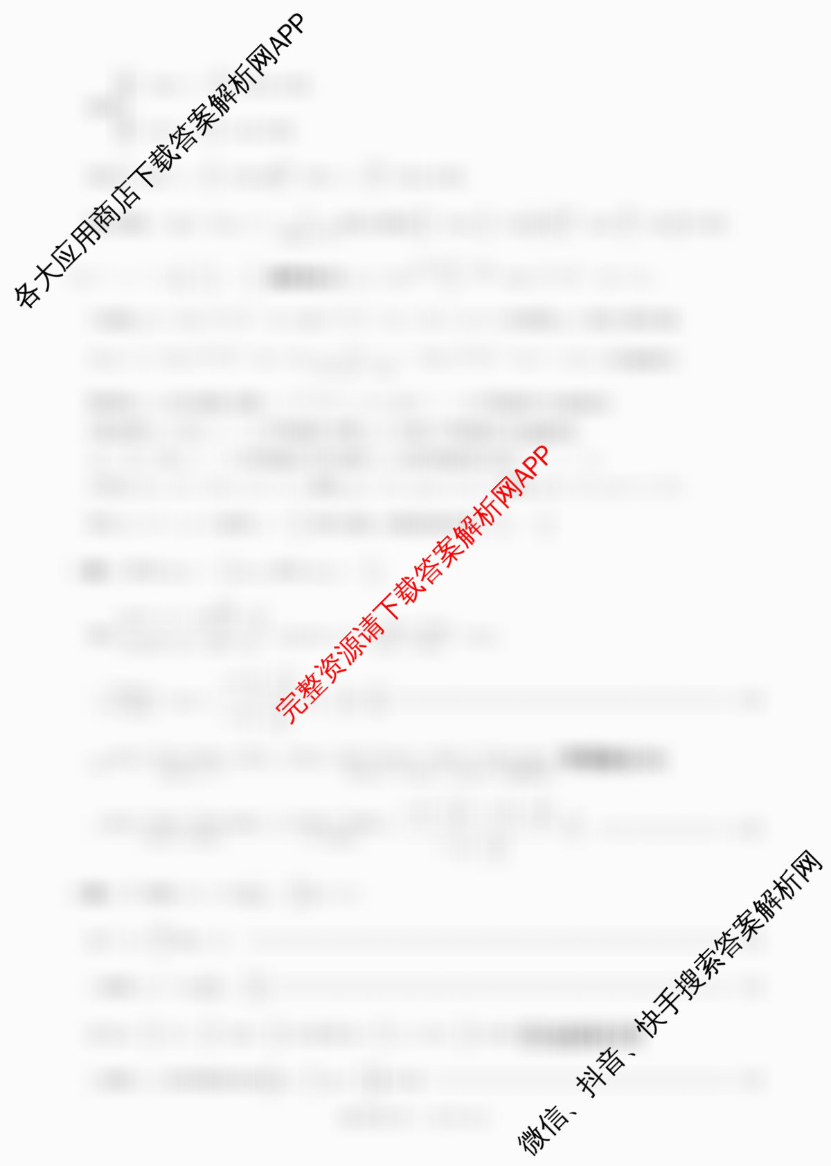 百师联盟2025-2026学年高一上学期阶段测试卷(四)4（含地理(人教版75分钟) 政治(75分钟) 化学(鲁科版90分钟多选)等）数学答案