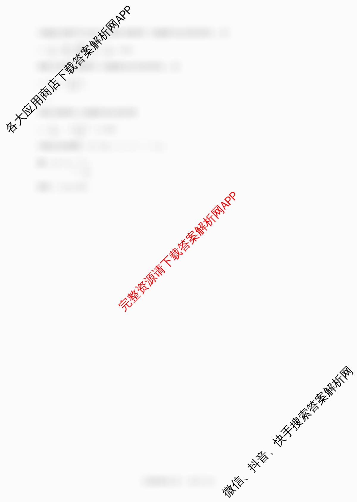 百师联盟2025-2026学年高二上学期综合测试卷试卷及答案汇总（含历史(90分钟) 语文(百) 英语等29份）物理答案