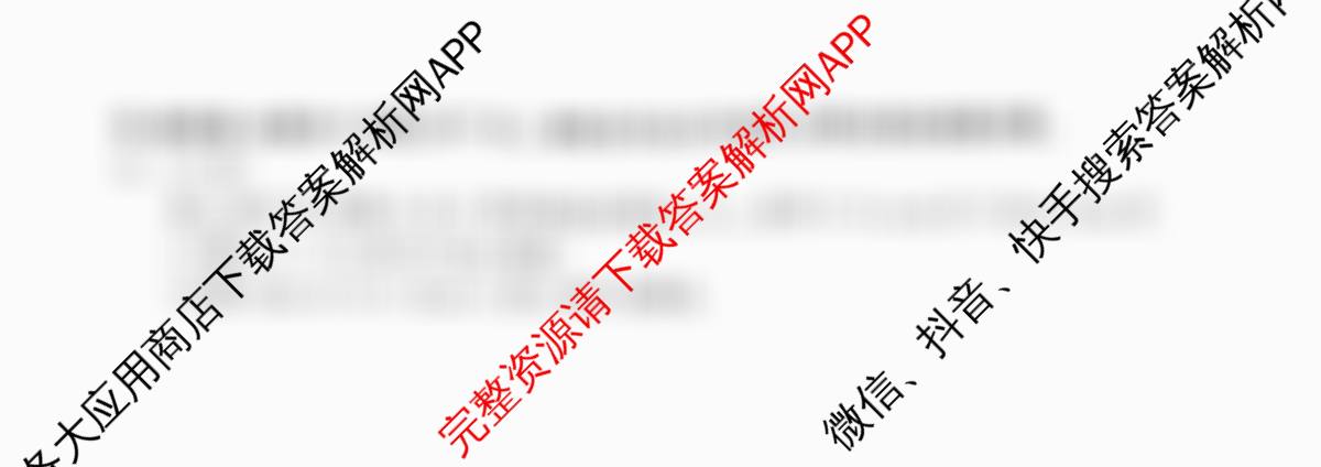天舟高考衡中同卷2026年普通高等学校招生全国统一考试模拟信息卷(二)2（35科全）数学试题