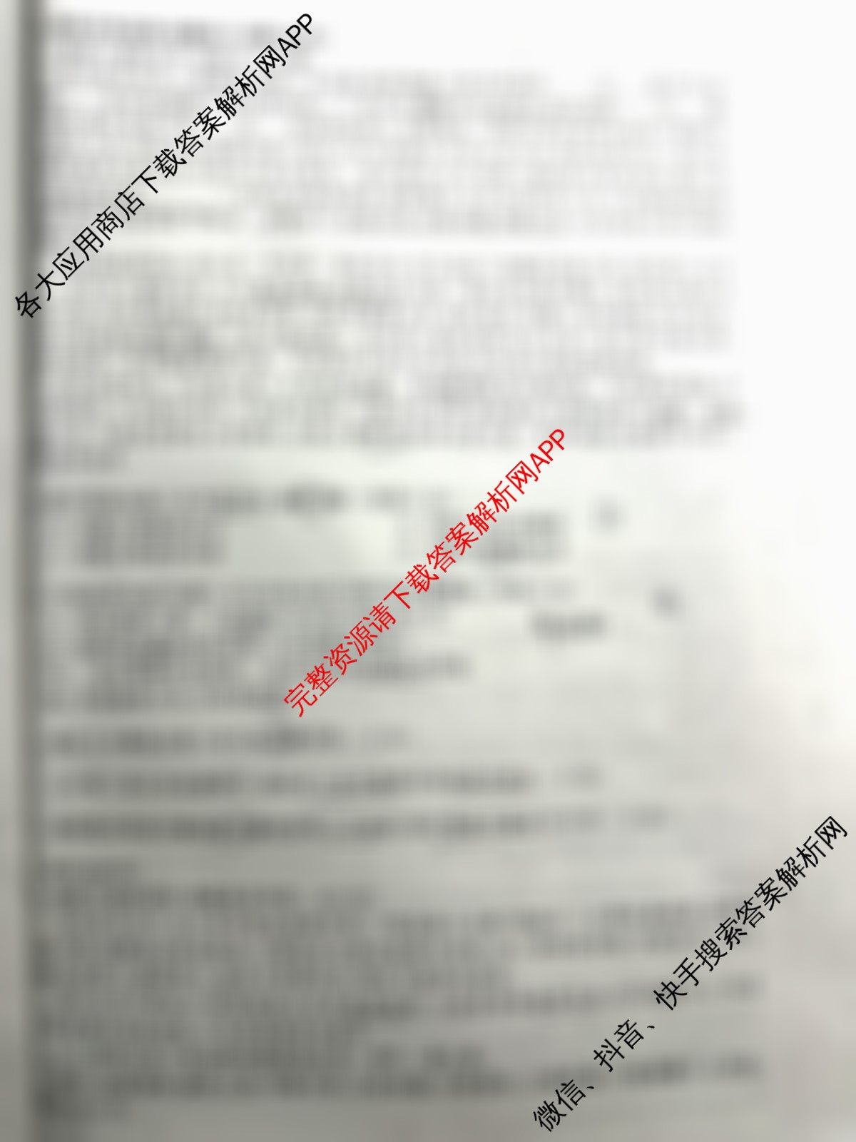 天舟高考衡中同卷2026年普通高等学校招生全国统一考试模拟信息卷(一)1各科答案及试卷（24科全）语文试题