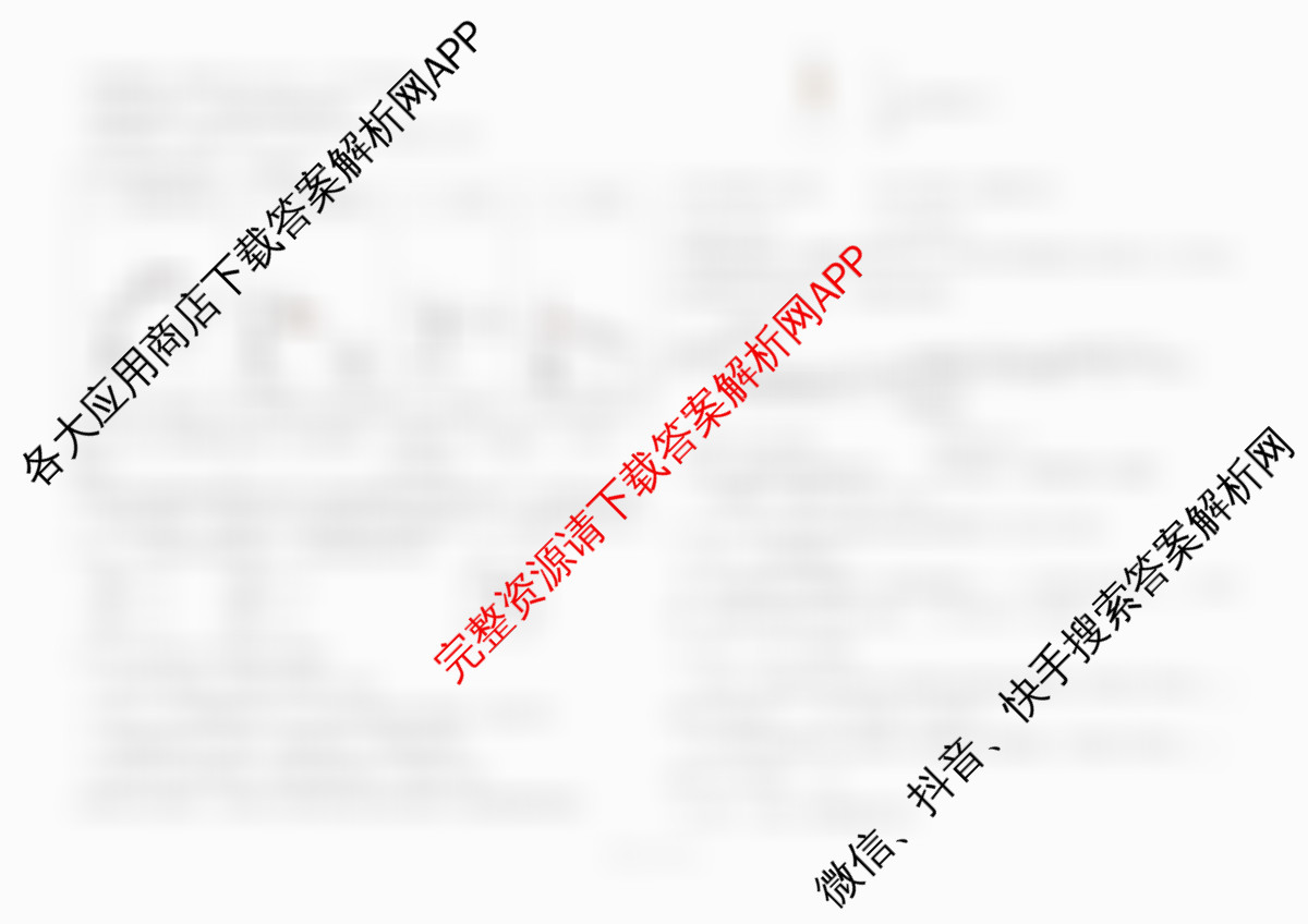 山西省2025-2026学年第一学期高三年级开学考试（含语文、化学、物理等）化学试题