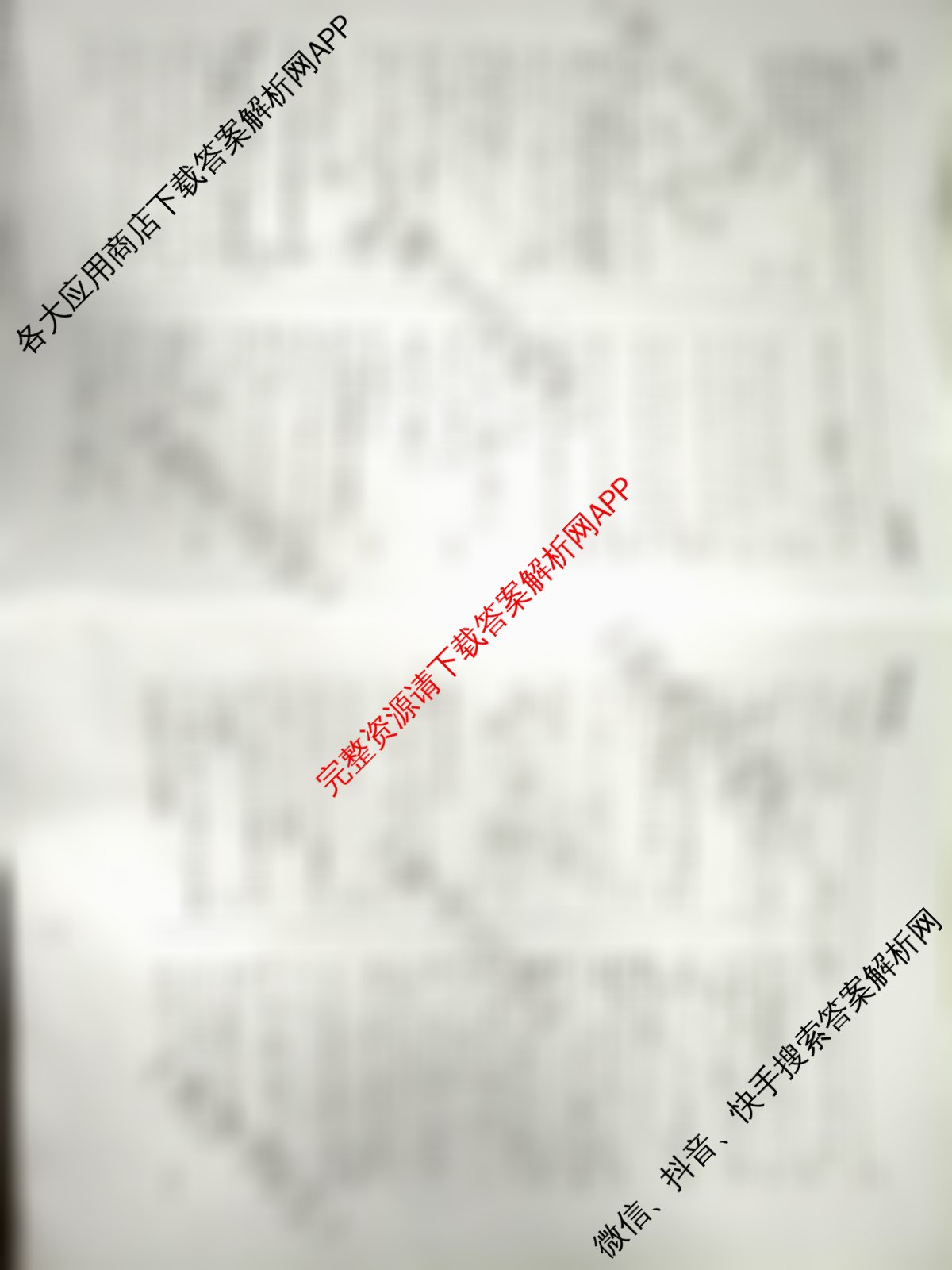 天舟高考衡中同卷2026年普通高等学校招生全国统一考试模拟信息卷(一)1各科答案及试卷（24科全）数学答案