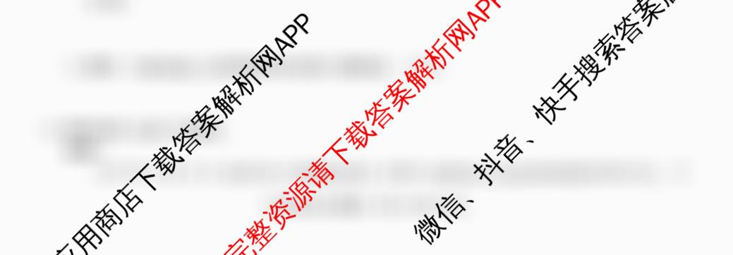 安徽省2025-2026学年九年级上学期教学质量调研一(无标题)各科答案及试卷（含历史 语文 道德与法治等8份）历史试题