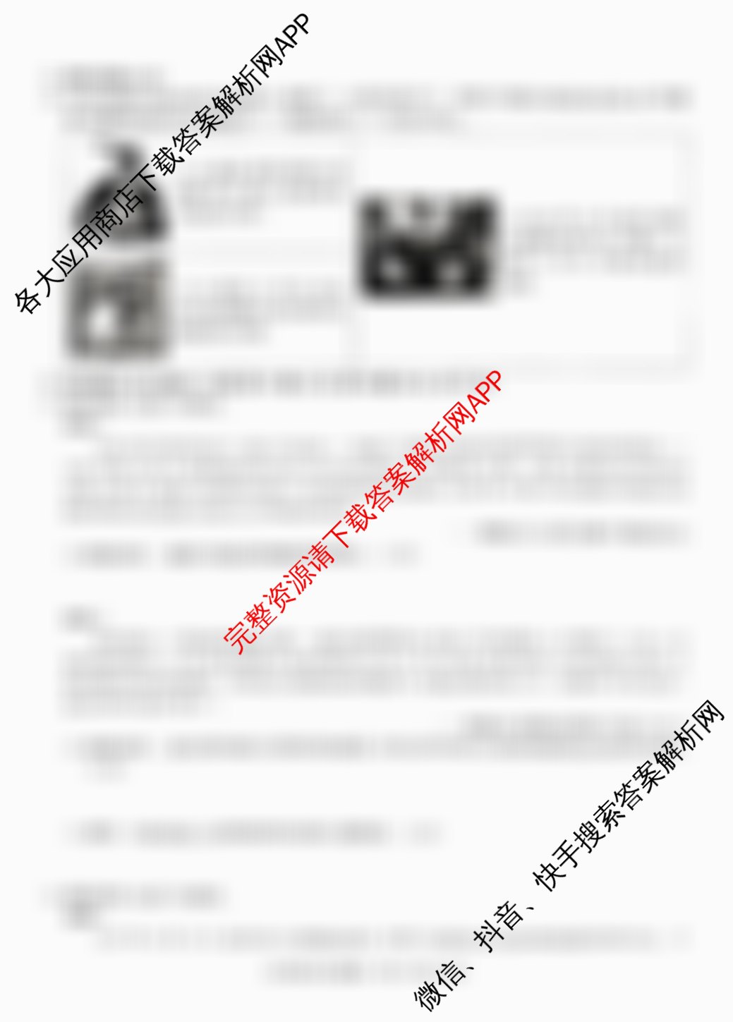 安徽省2025-2026学年九年级上学期教学质量调研一(无标题)（含化学、物理(北师大版)、道德与法治等8份）历史试题