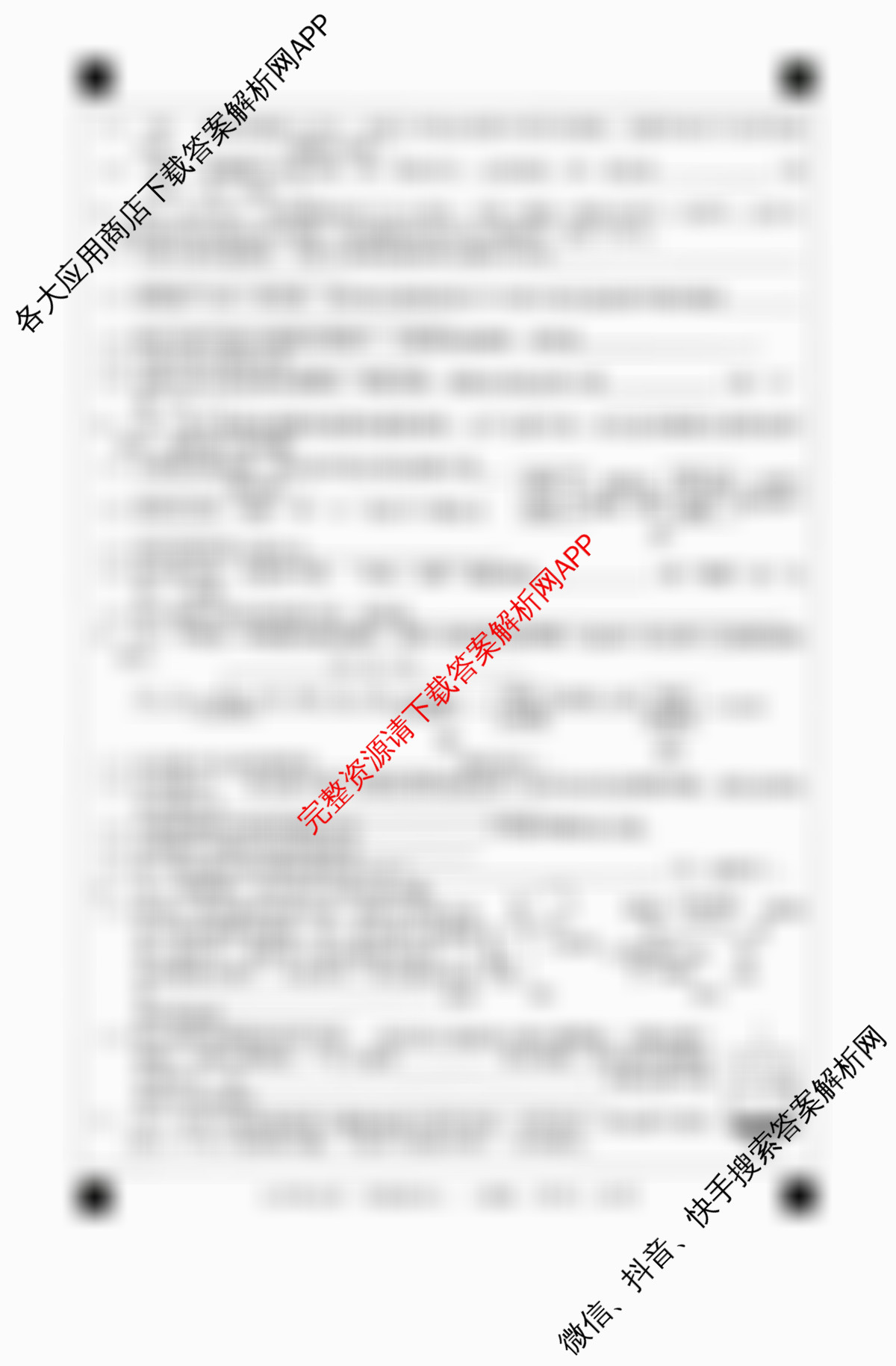 河北省2025-2026学年第一学期阶段性学业检测三九年级试卷及答案汇总: 含数学 化学(人教版) 道德与法治试卷解析化学试题