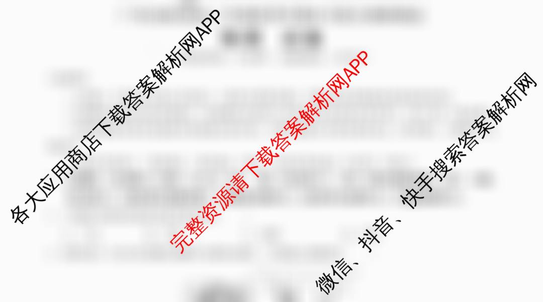 广西邕衡教育名校联盟广西2026届高三年级秋季学期8月联合调研测试试卷及答案汇总（含政治 英语 数学等10份）物理试题