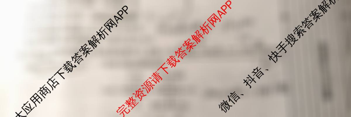 陕西省兴市2026届高三第一次模拟考试各科答案及试卷(已更新历史 地理 英语等9份)化学试题