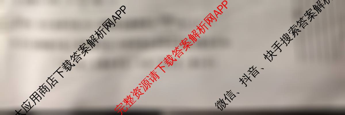 陕西省兴市2026届高三第一次模拟考试各科答案及试卷(已更新历史 地理 英语等9份)化学试题