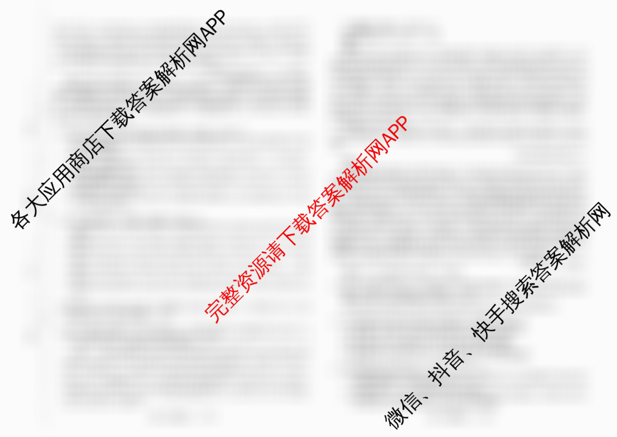 天舟高考衡中同卷2026年普通高等学校招生全国统一考试模拟信息卷(三)3（24科全）语文试题
