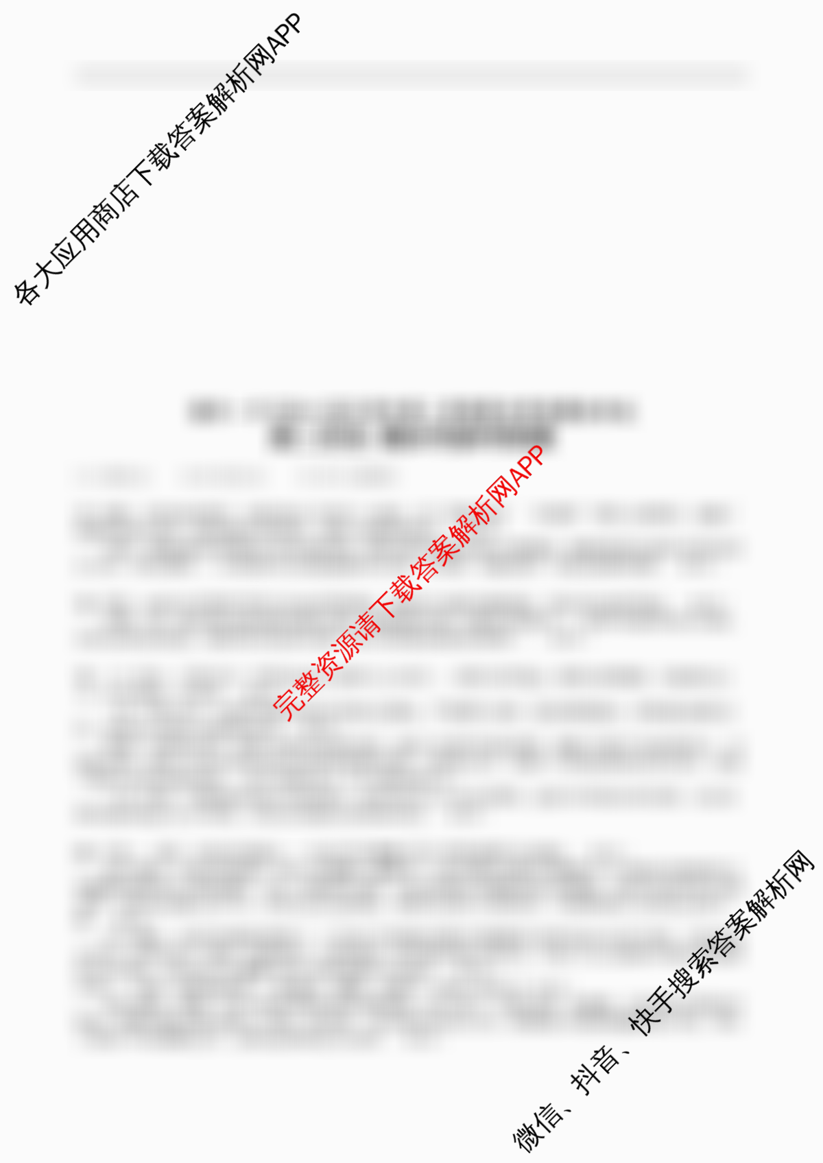 福建省福州一中2024-2025学年第二学期第四学段模块考试高二试卷及答案汇总(已更新历史 政治 英语等9份)历史答案