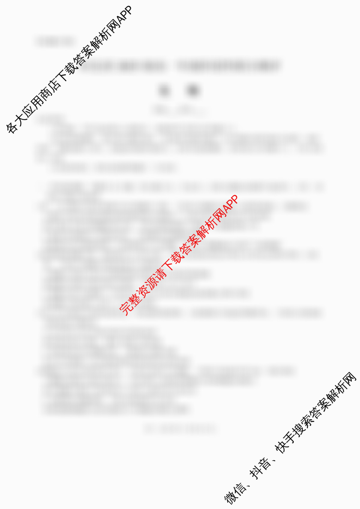 河北省2025级高一年级阶段性联合测评(9.23)试卷及答案汇总（含政治 地理 数学等）生物试题