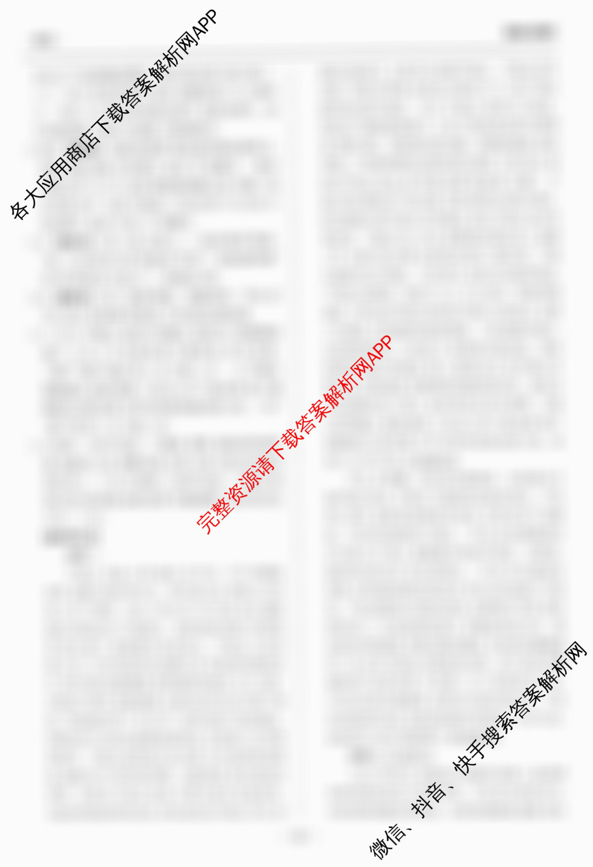 天舟高考衡中同卷2026年普通高等学校招生全国统一考试模拟信息卷(四)4各科答案及试卷: 含化学(LE) 化学(WY) 政治(河南版)试卷解析语文答案