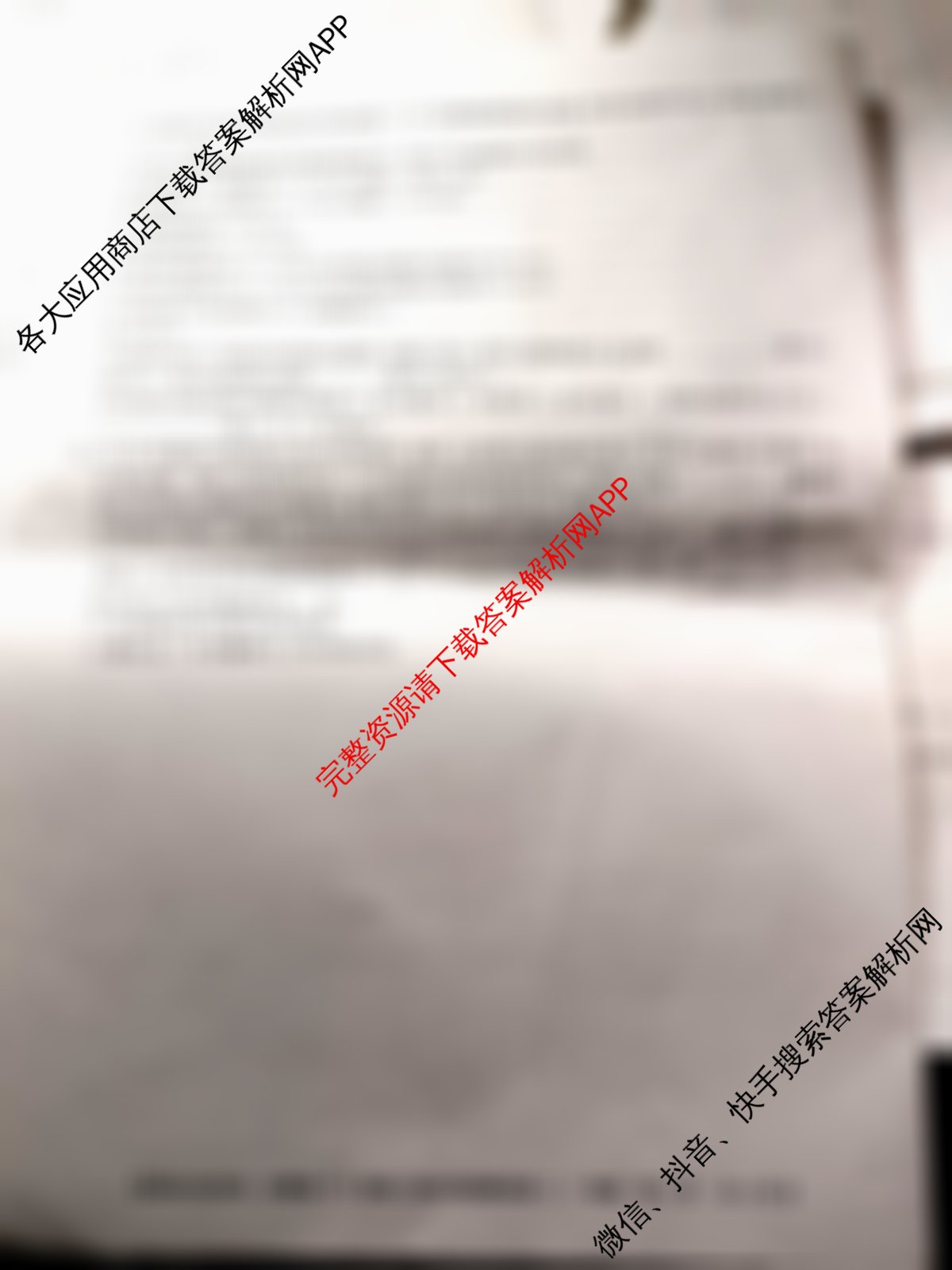 名校之约系列2026届高三高考考前模拟卷(二)2（16科全）物理试题