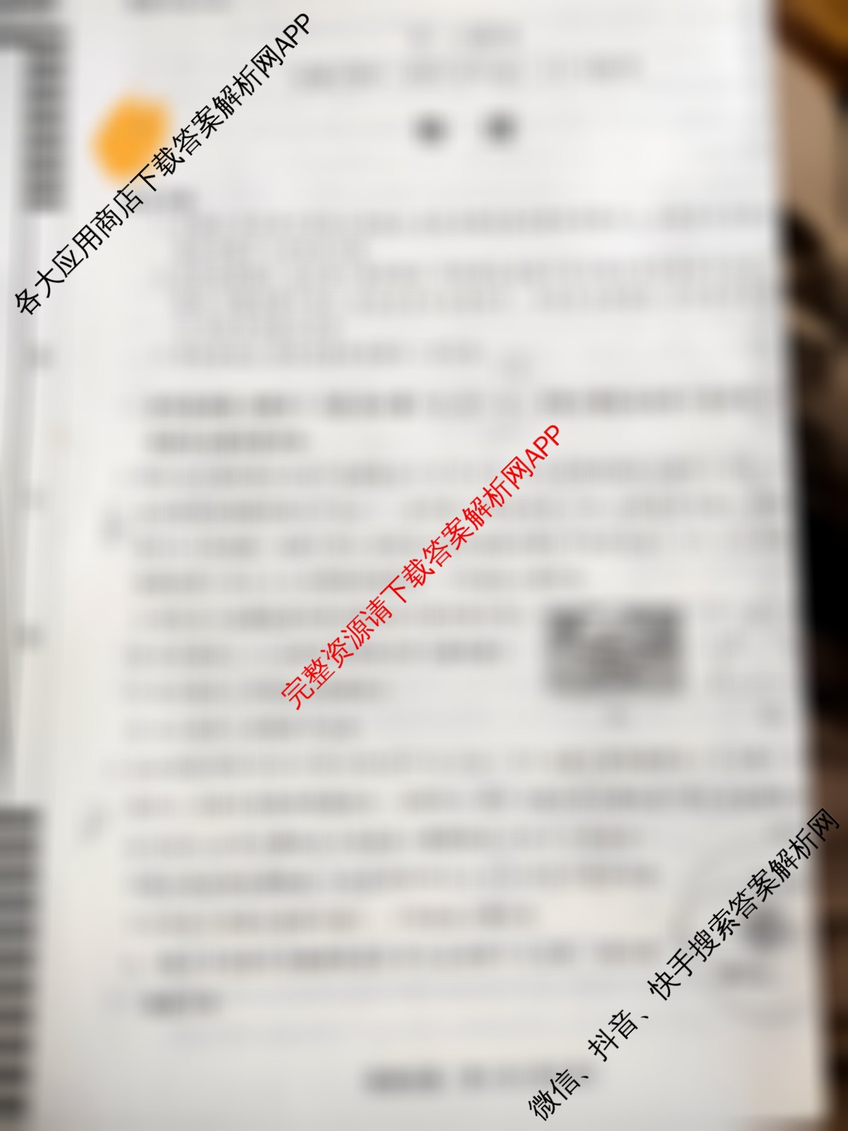天一大联考安徽2024-2025学年高三12月联考试卷及答案汇总（含语文、物理、历史等）物理试题