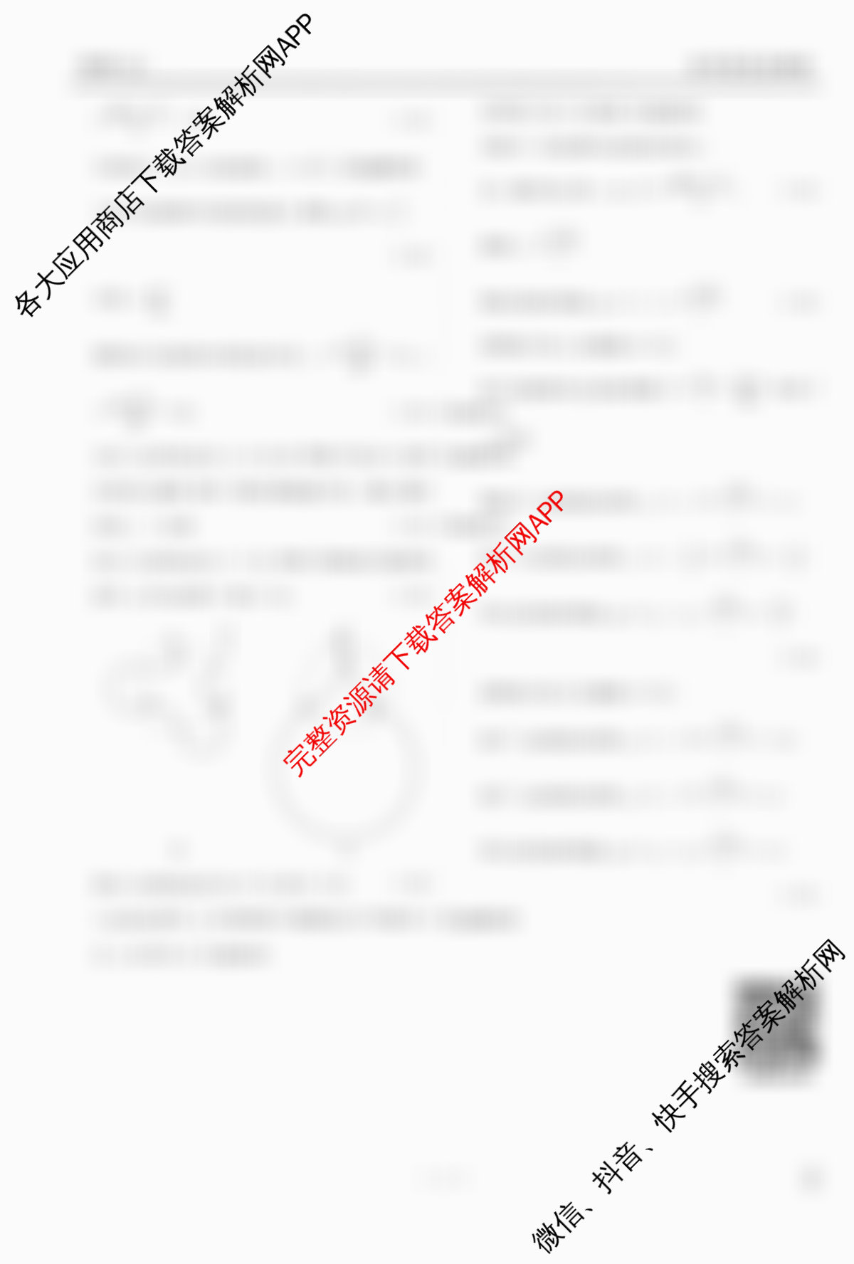 衡水金卷先享题调研卷2026年普通高等学校招生全国统一考试模拟试题(五)5（含政治(GD)、化学(CY)、政治(HJ)等）物理答案