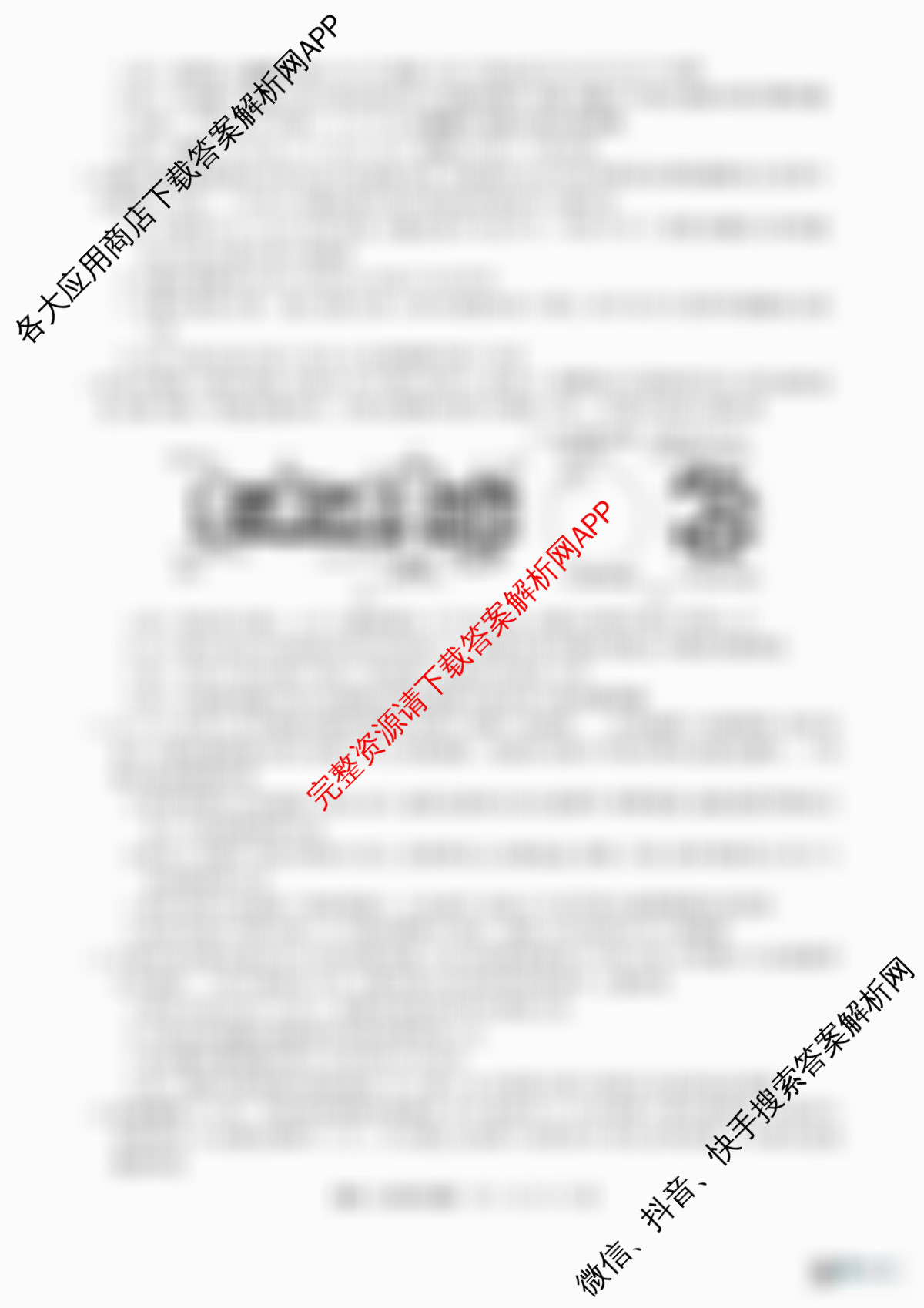 湖南天壹名校联盟2025年下学期高二12月联考各科答案及试卷（含英语 历史 化学等）生物试题