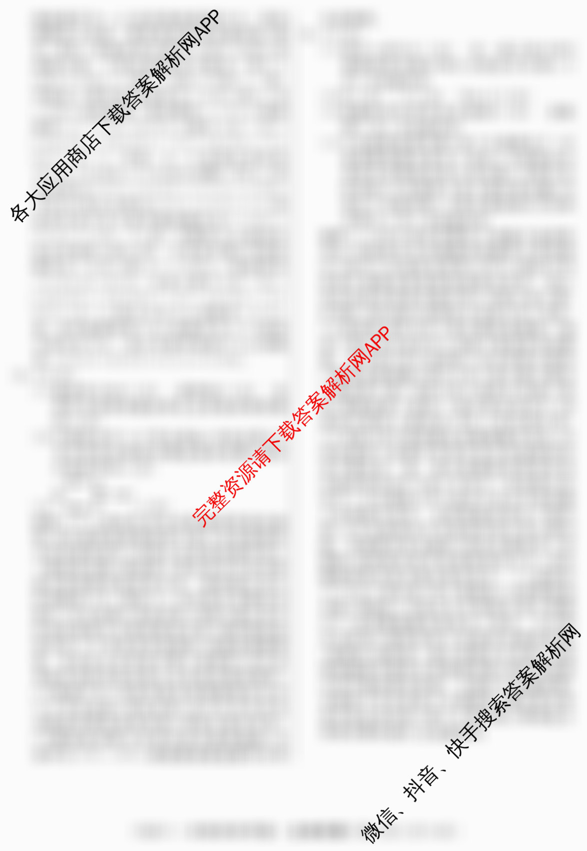 2026届冲刺调研押题实战演练(三)3各科答案及试卷: 含化学(XS6J) 化学(SD6) 生物(新S6J)试卷解析生物答案